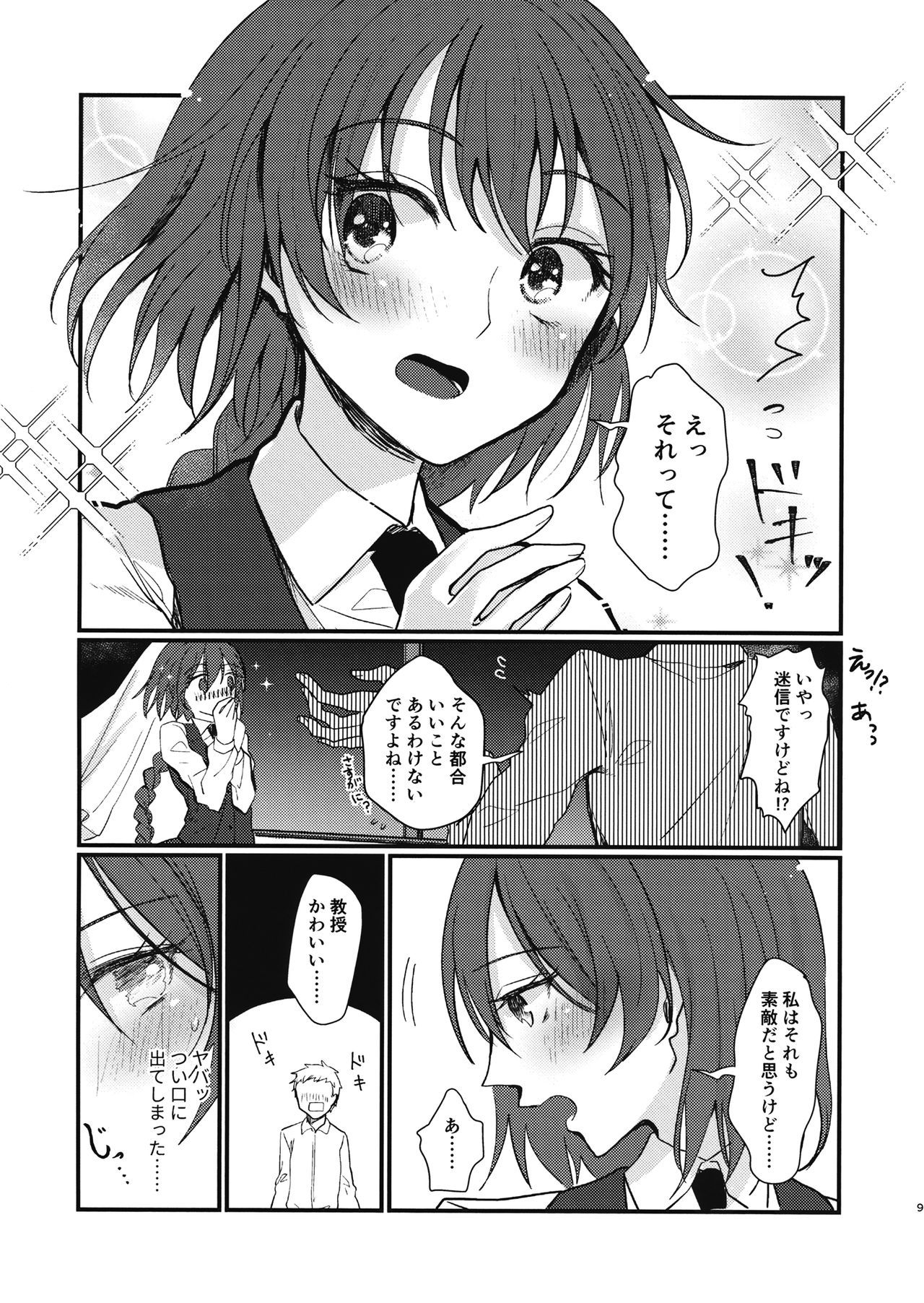 カワイイいちご