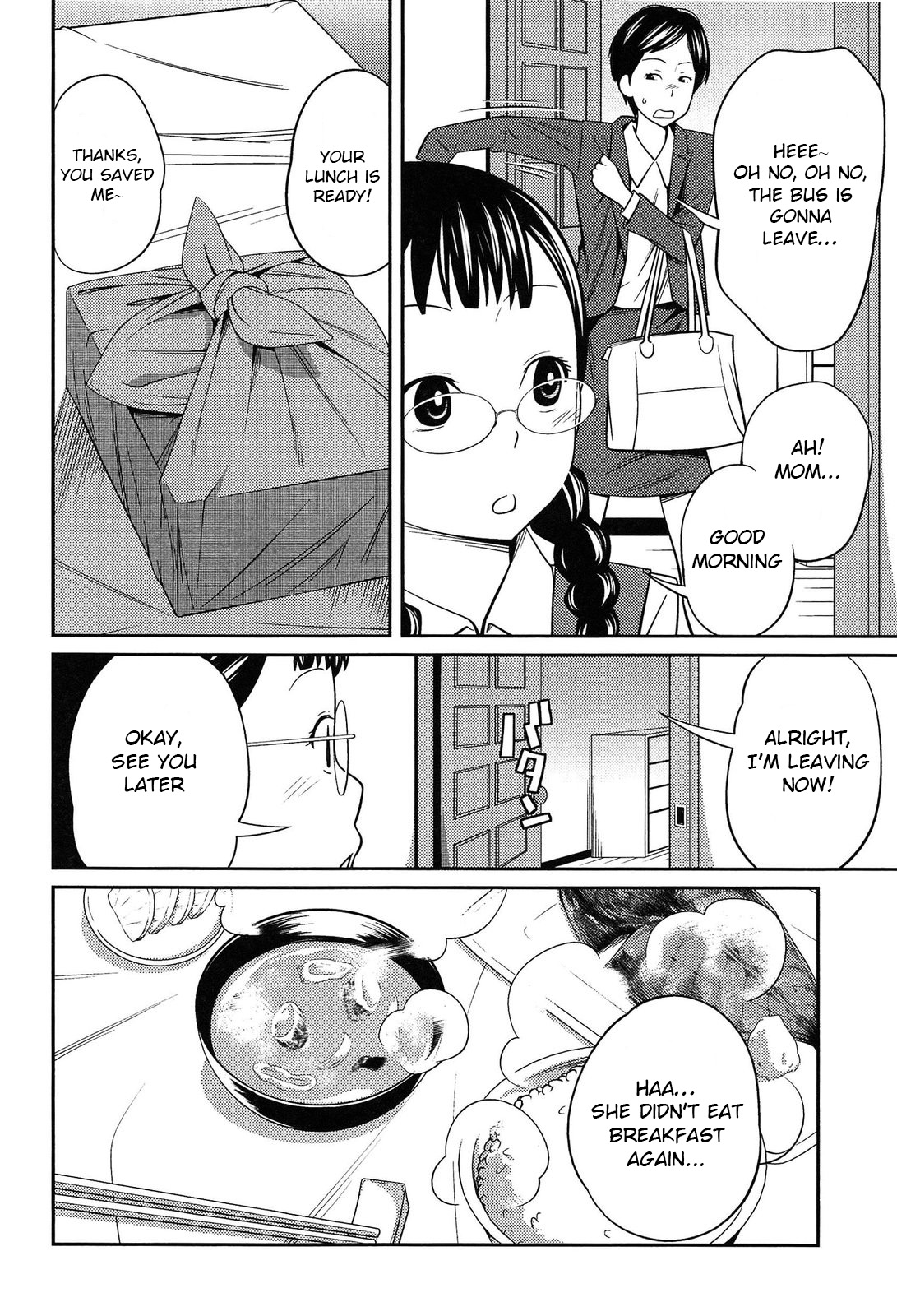 [椿十四郎] しーくれっと♥もーにんぐ (イモウト マニュアル) [英訳]