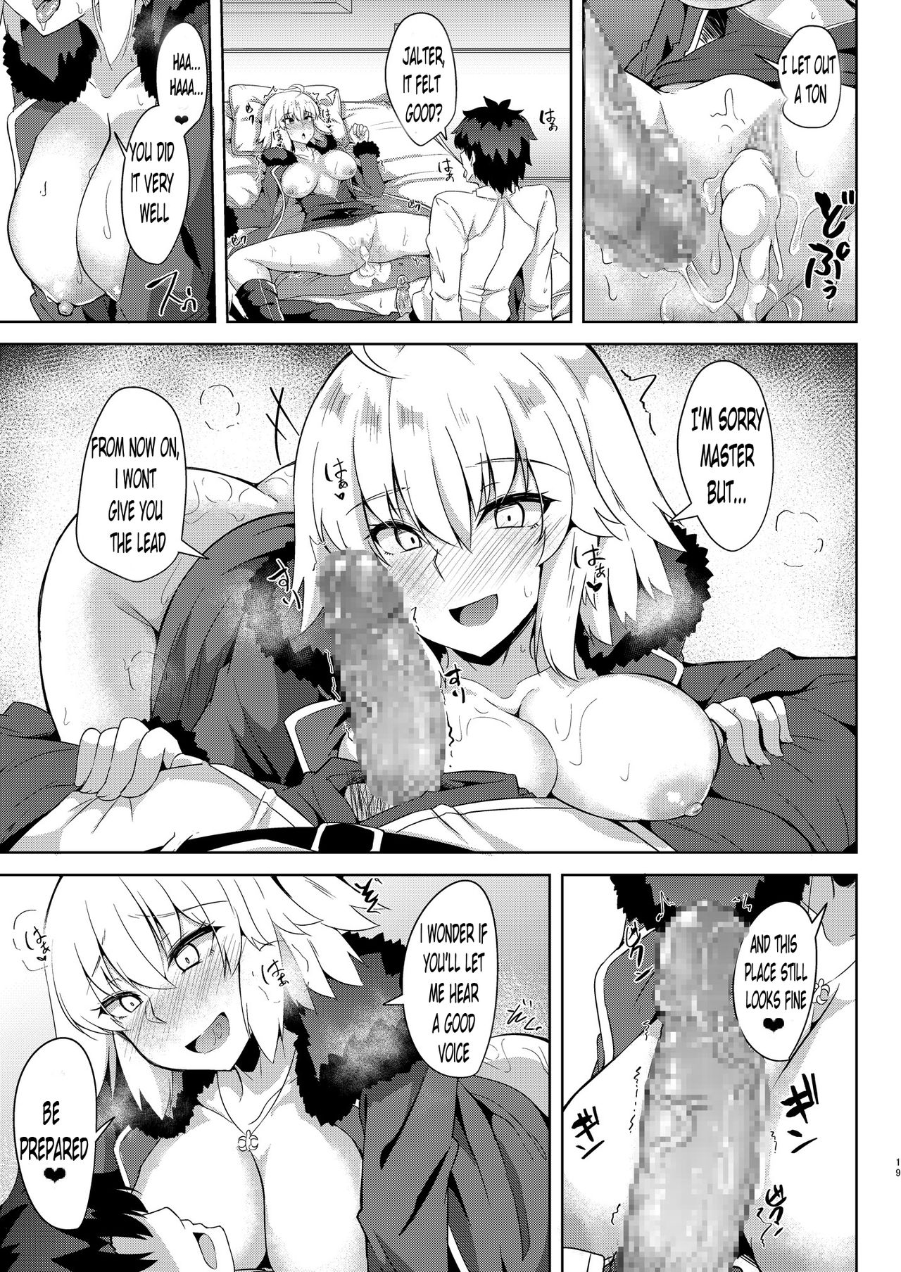 [ちうさんキングダム (かざみちう)] 聖女サマに嫉妬しちゃうオルタちゃん (Fate/Grand Order) [英訳] [DL版]