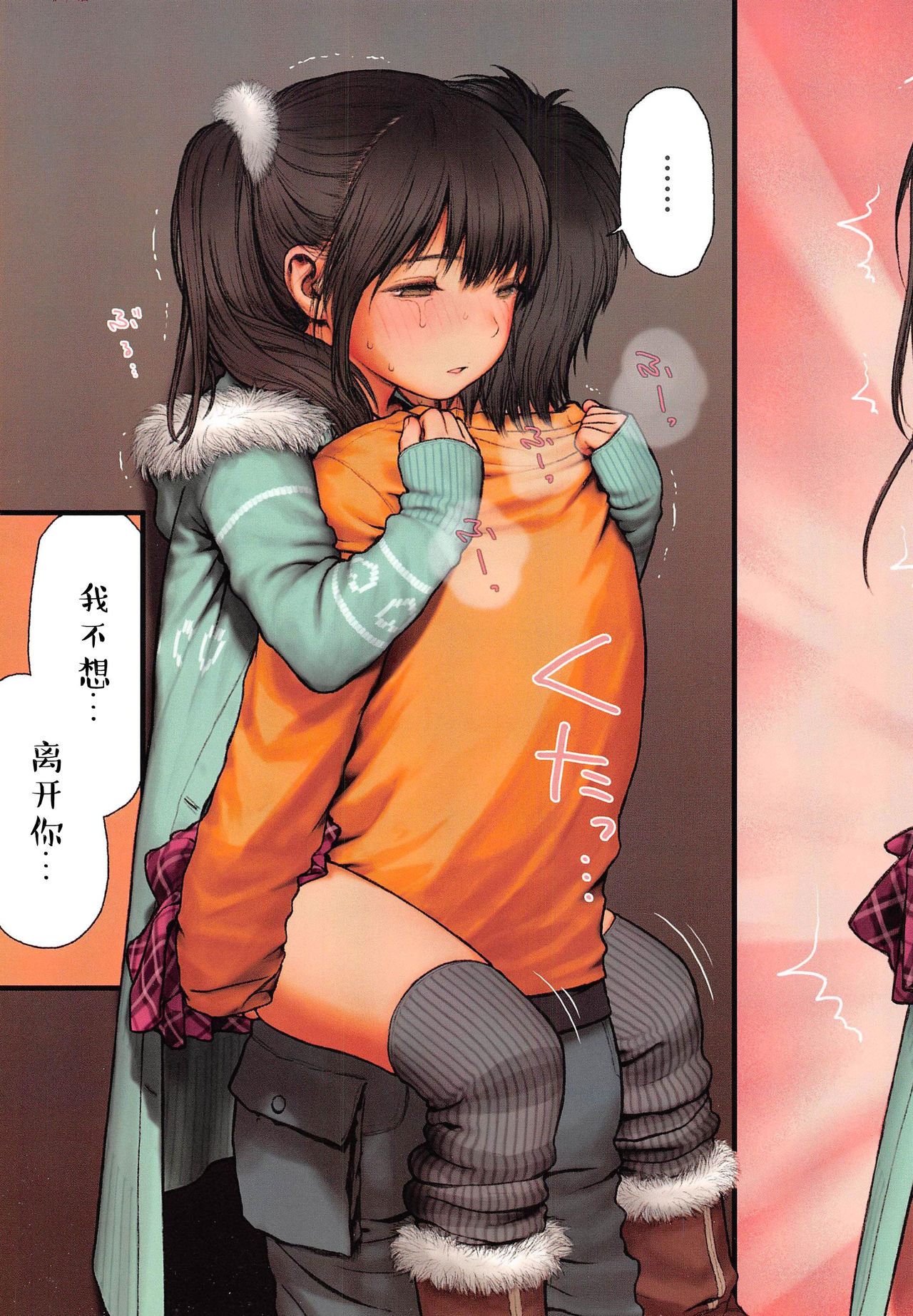 [らする] 話があるの。 (PETA!) [中国翻訳] [無修正]