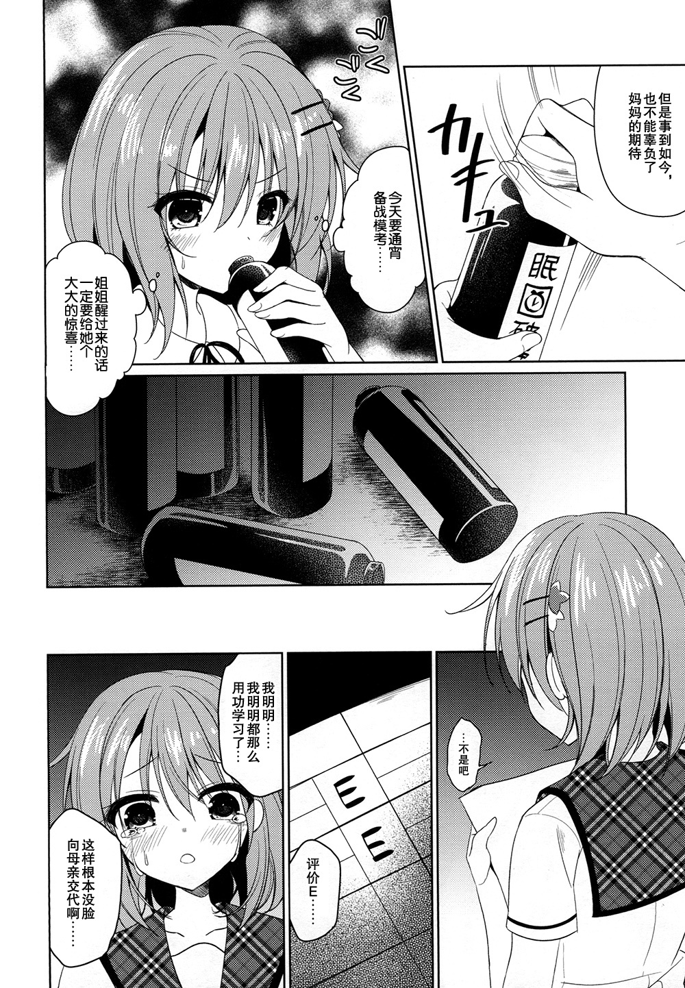 天国Lepus5側:ココア 天国Lepus5側:ココア