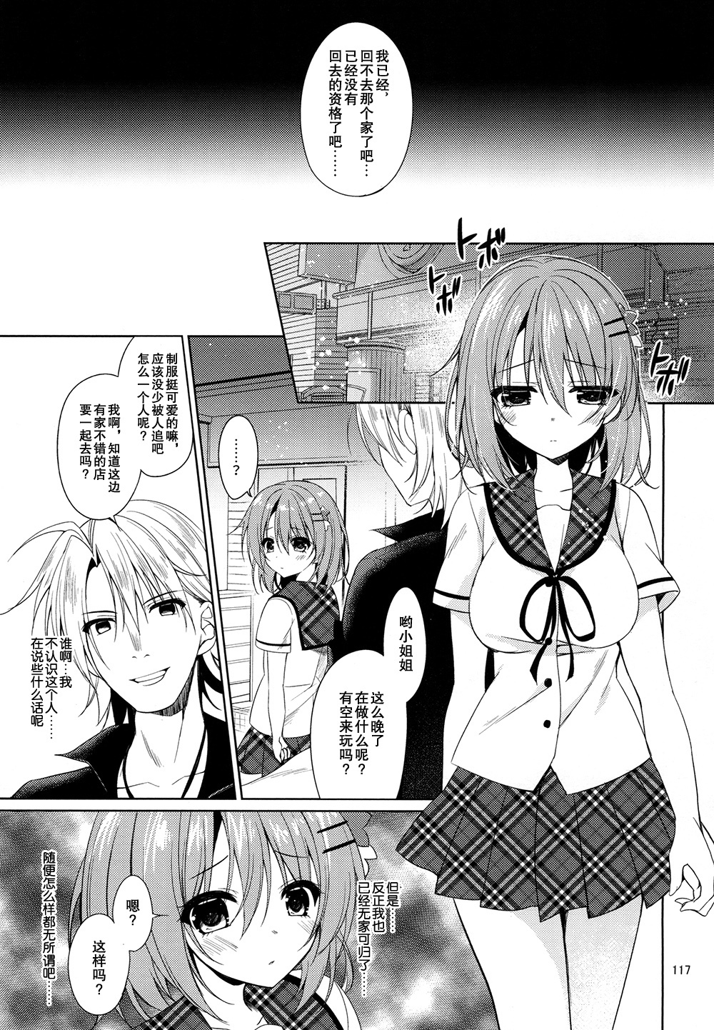 天国Lepus5側:ココア 天国Lepus5側:ココア