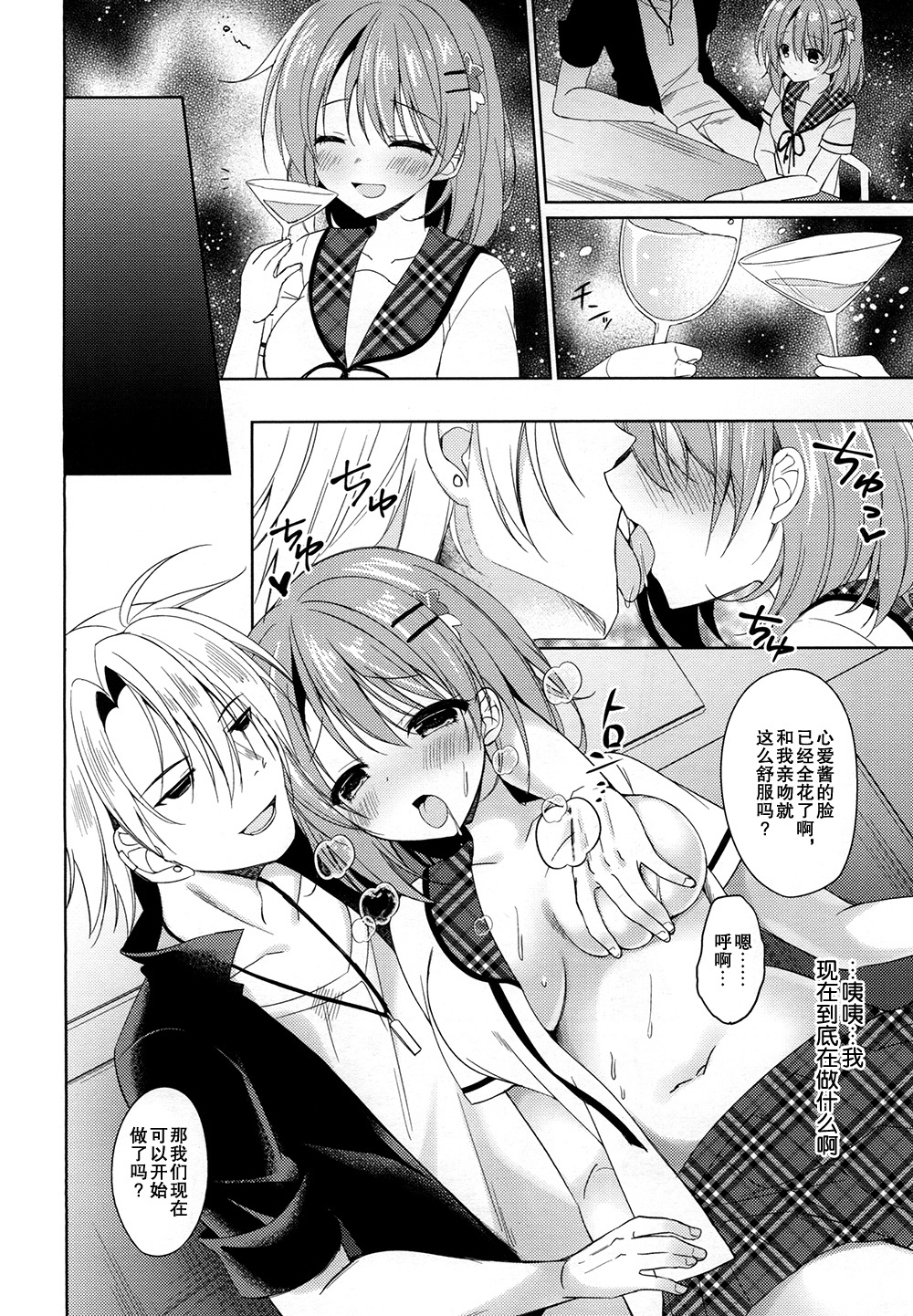 天国Lepus5側:ココア 天国Lepus5側:ココア