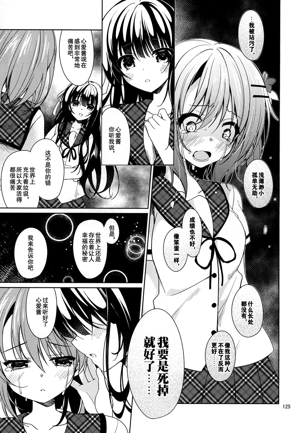 天国Lepus5側:ココア 天国Lepus5側:ココア