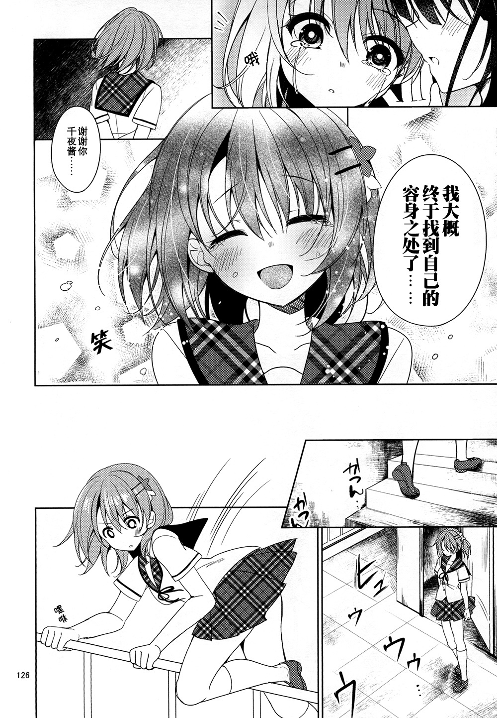 天国Lepus5側:ココア 天国Lepus5側:ココア