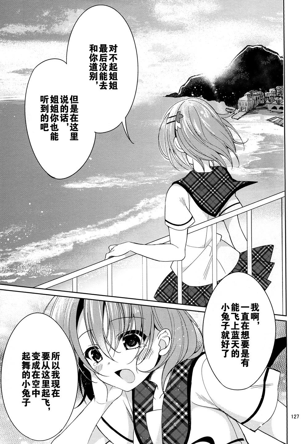 天国Lepus5側:ココア 天国Lepus5側:ココア