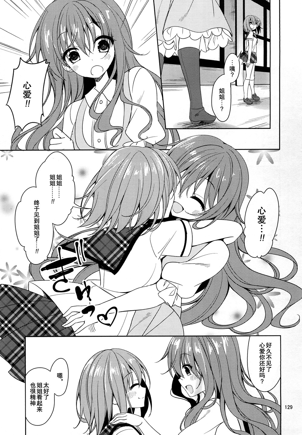 天国Lepus5側:ココア 天国Lepus5側:ココア