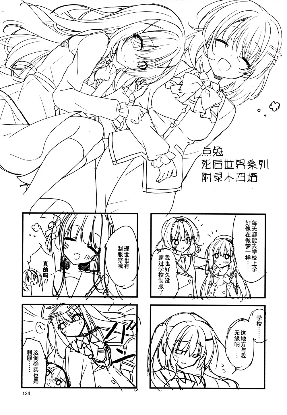 天国Lepus5側:ココア 天国Lepus5側:ココア