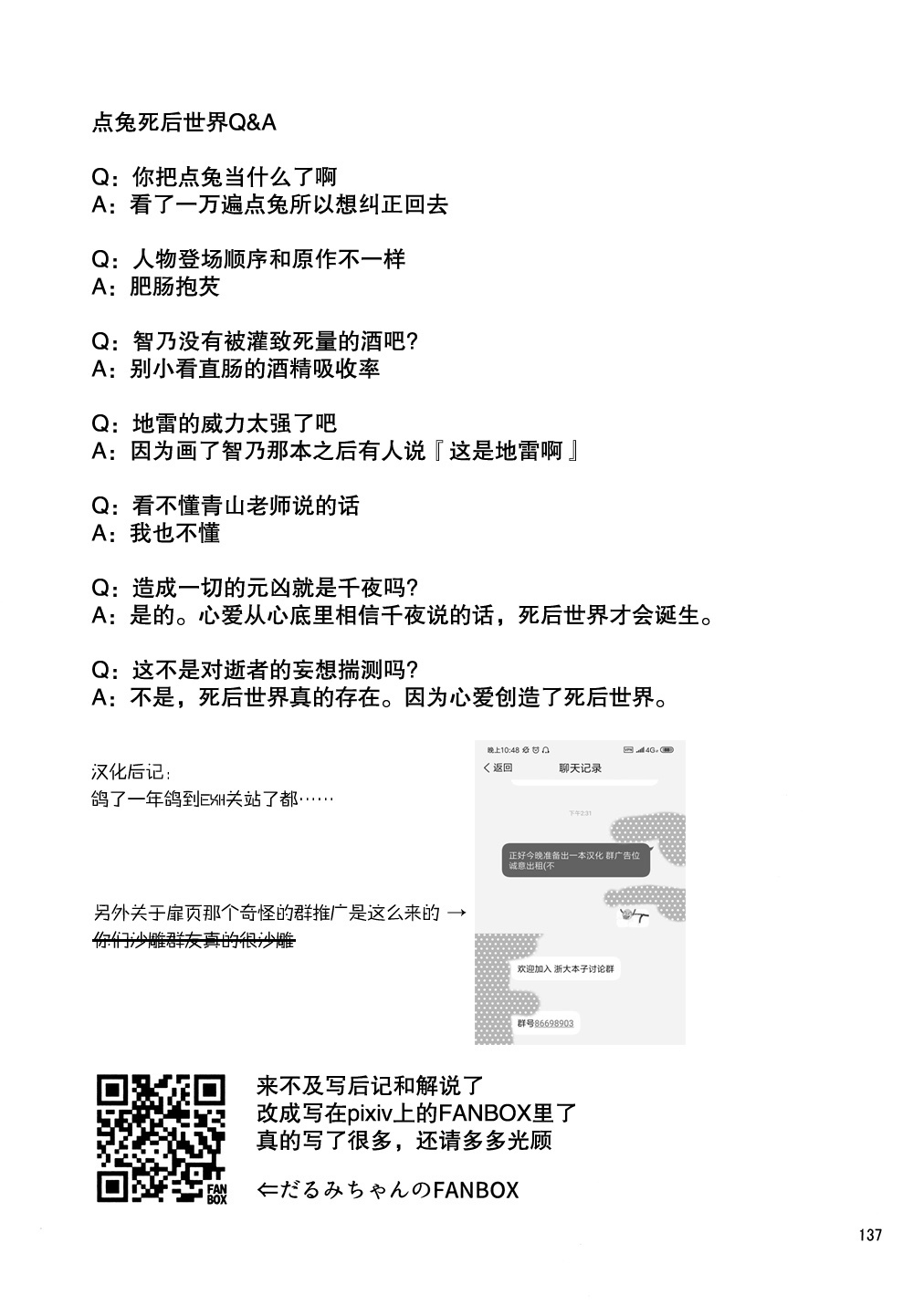 天国Lepus5側:ココア 天国Lepus5側:ココア