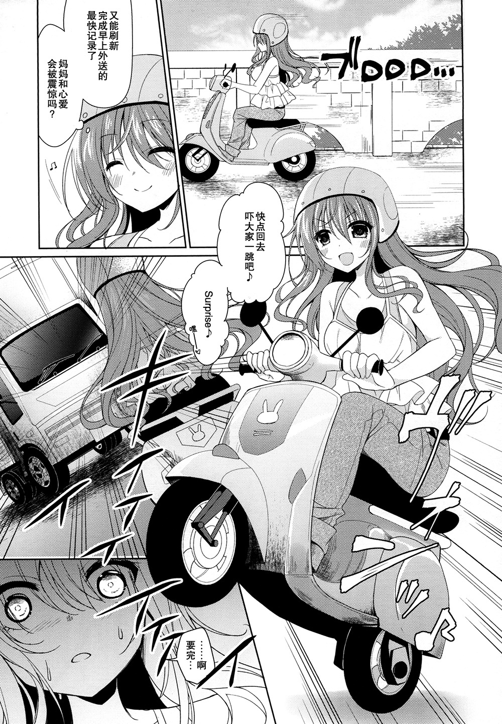 天国Lepus5側:ココア 天国Lepus5側:ココア