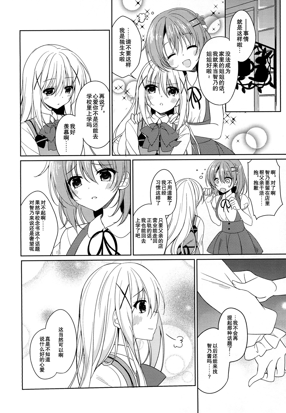 天国Lepus5側:ココア 天国Lepus5側:ココア