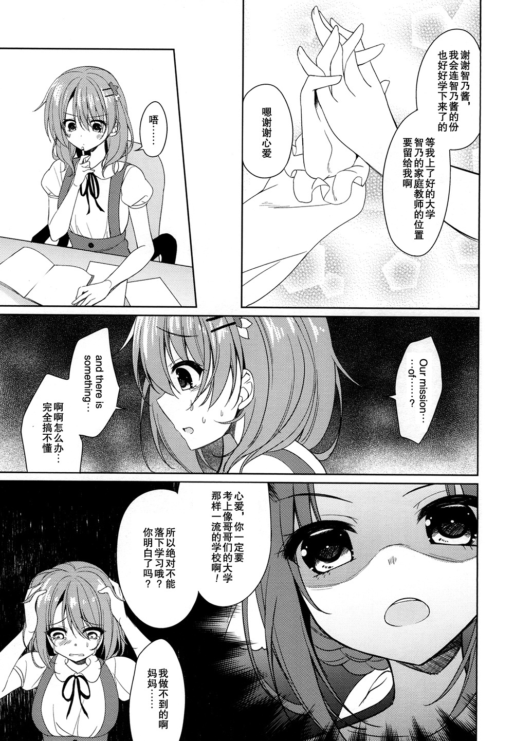 天国Lepus5側:ココア 天国Lepus5側:ココア