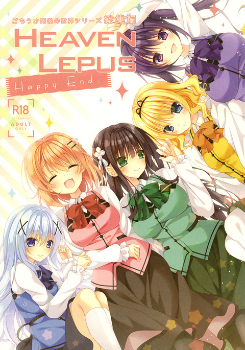 天国Lepus5側:ココア 天国Lepus5側:ココア