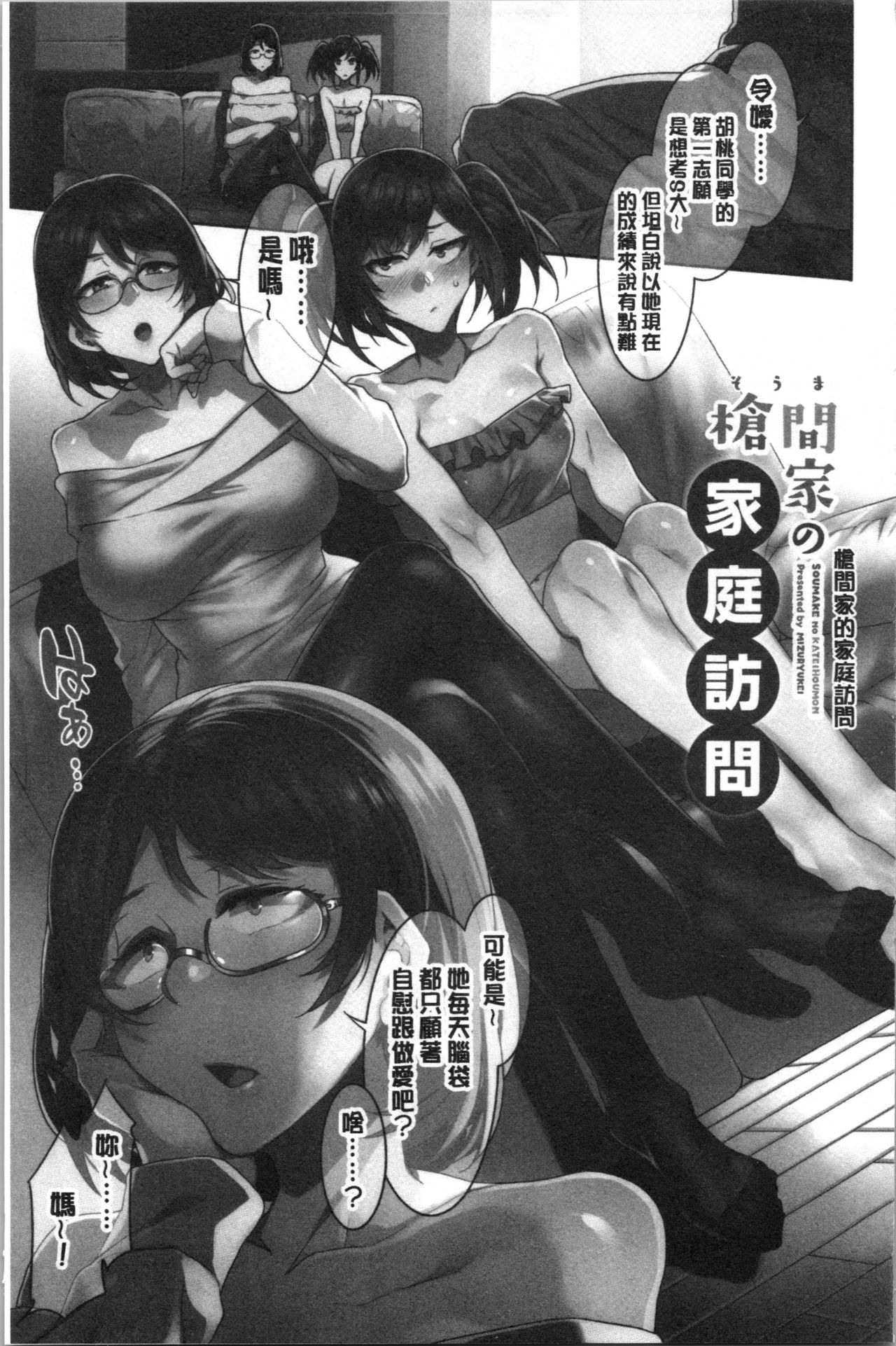 [水龍敬] 色欲INFINITE [中国翻訳]
