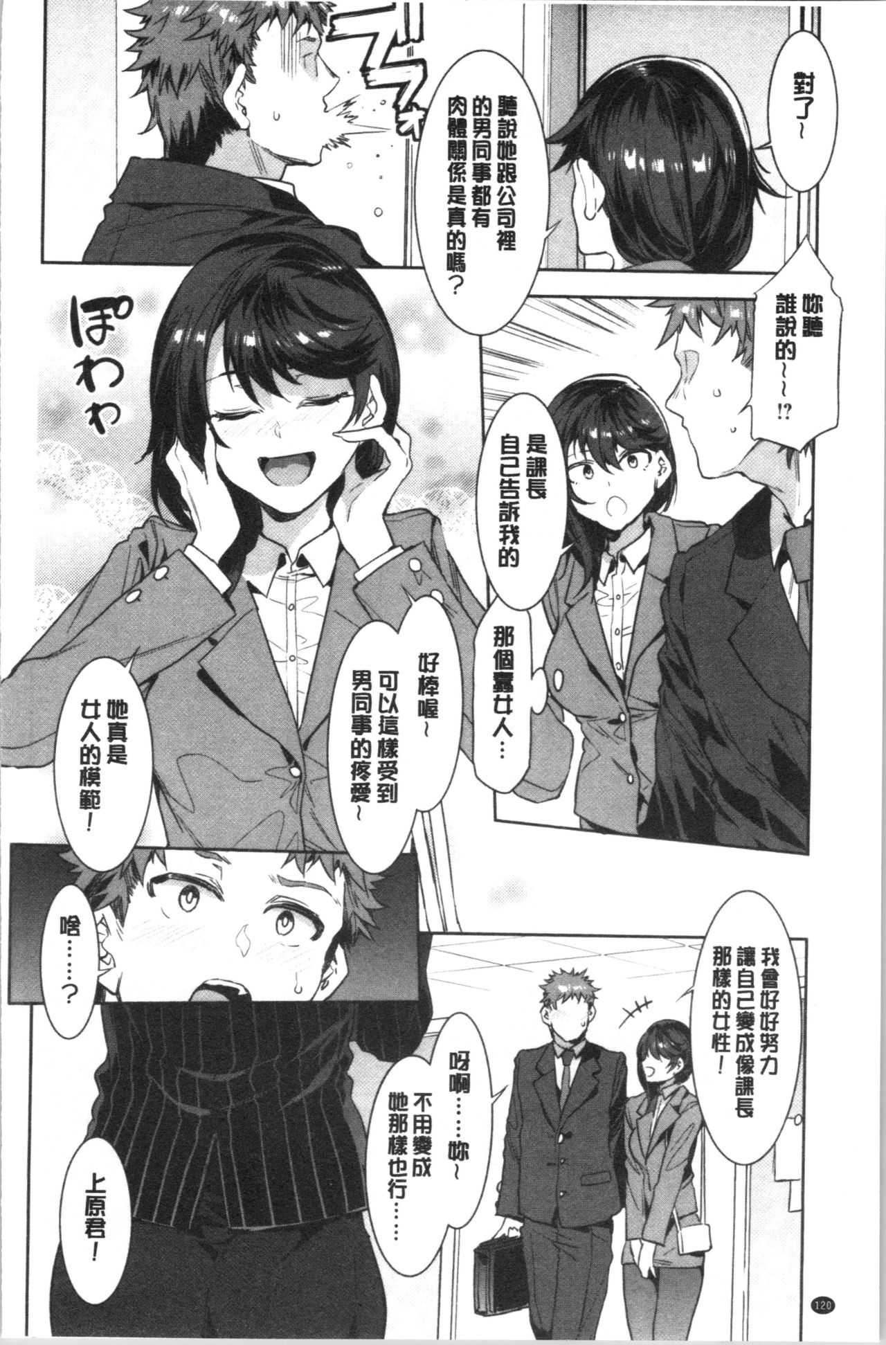 [水龍敬] 色欲INFINITE [中国翻訳]