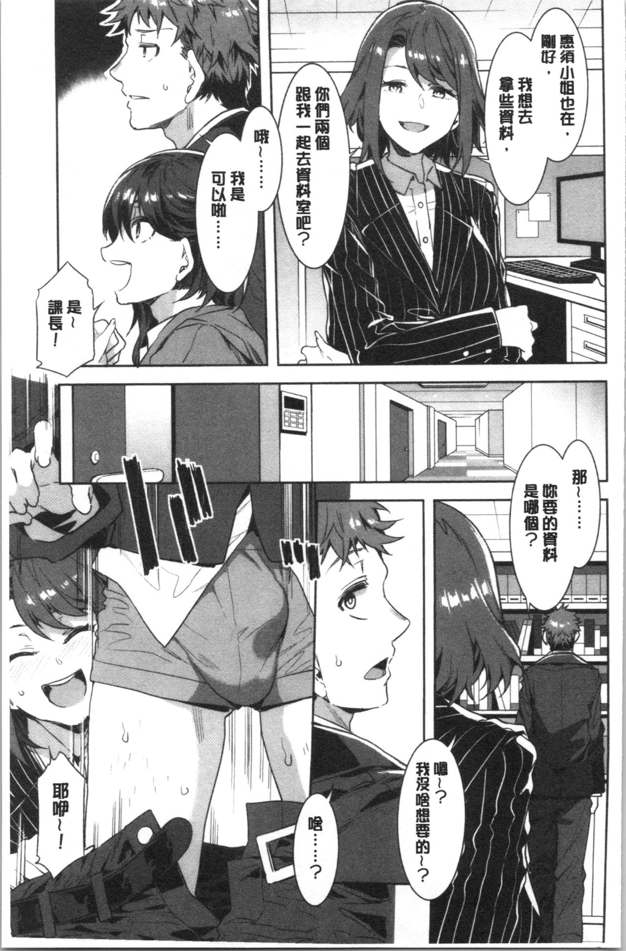 [水龍敬] 色欲INFINITE [中国翻訳]