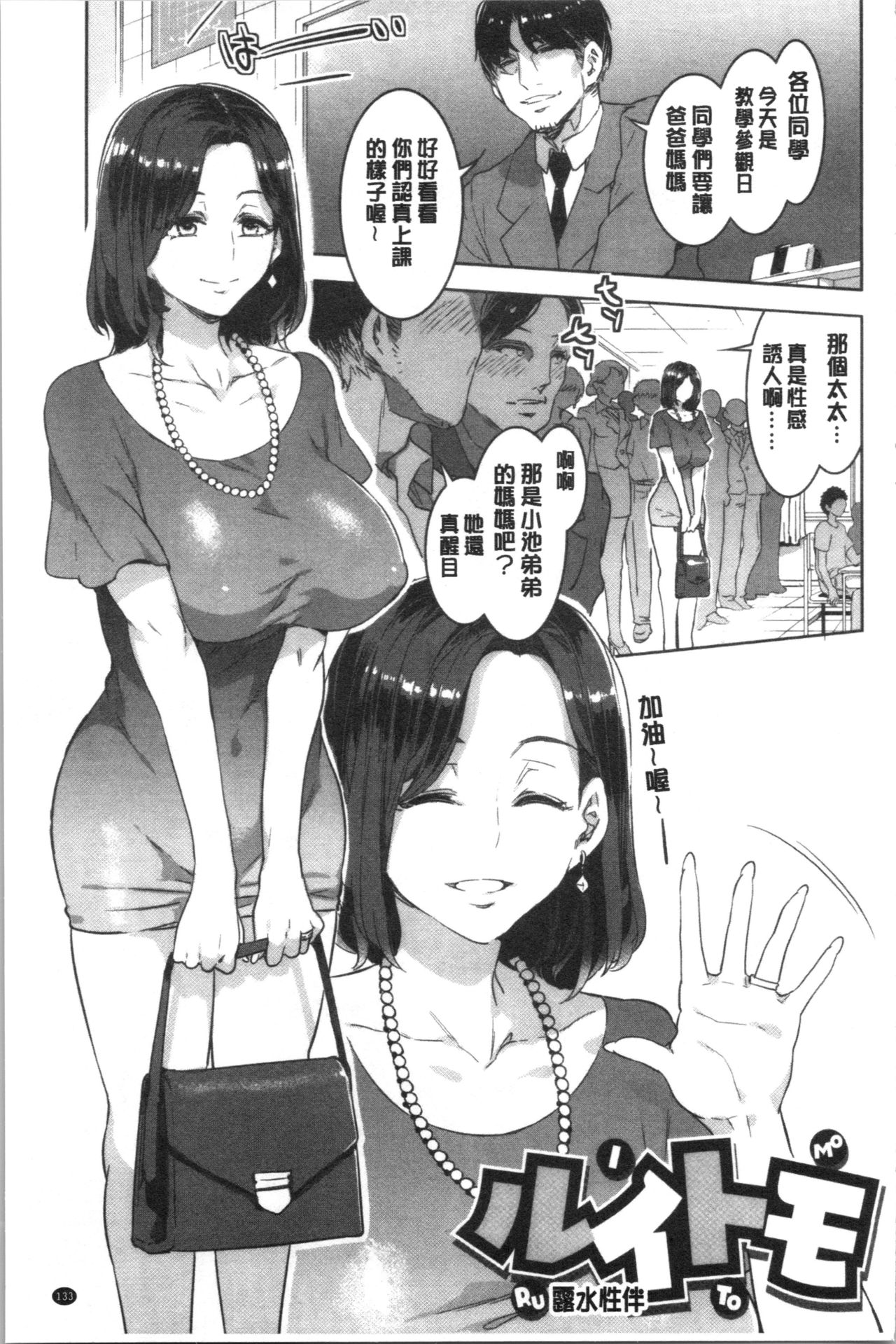 [水龍敬] 色欲INFINITE [中国翻訳]