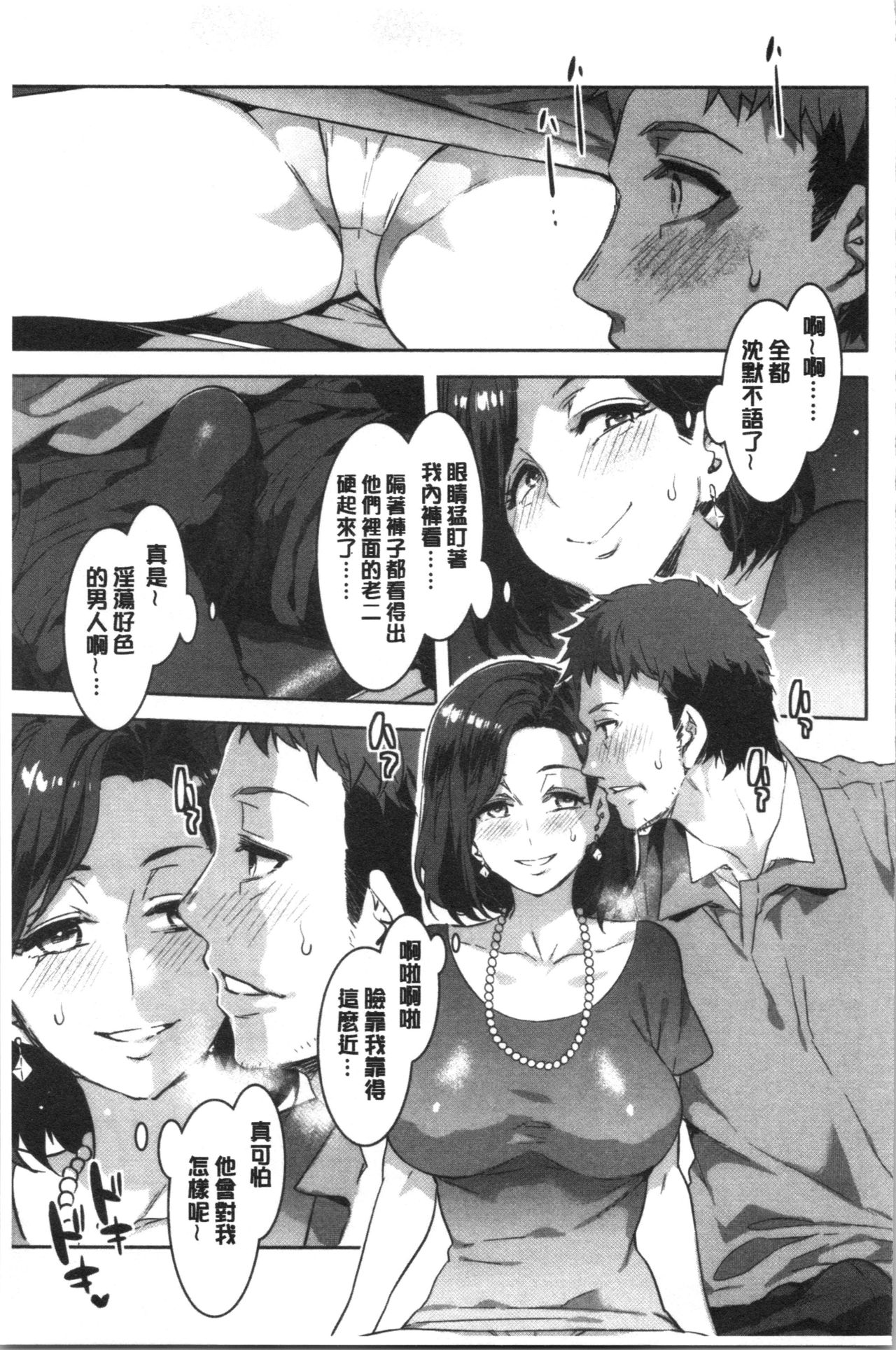 [水龍敬] 色欲INFINITE [中国翻訳]