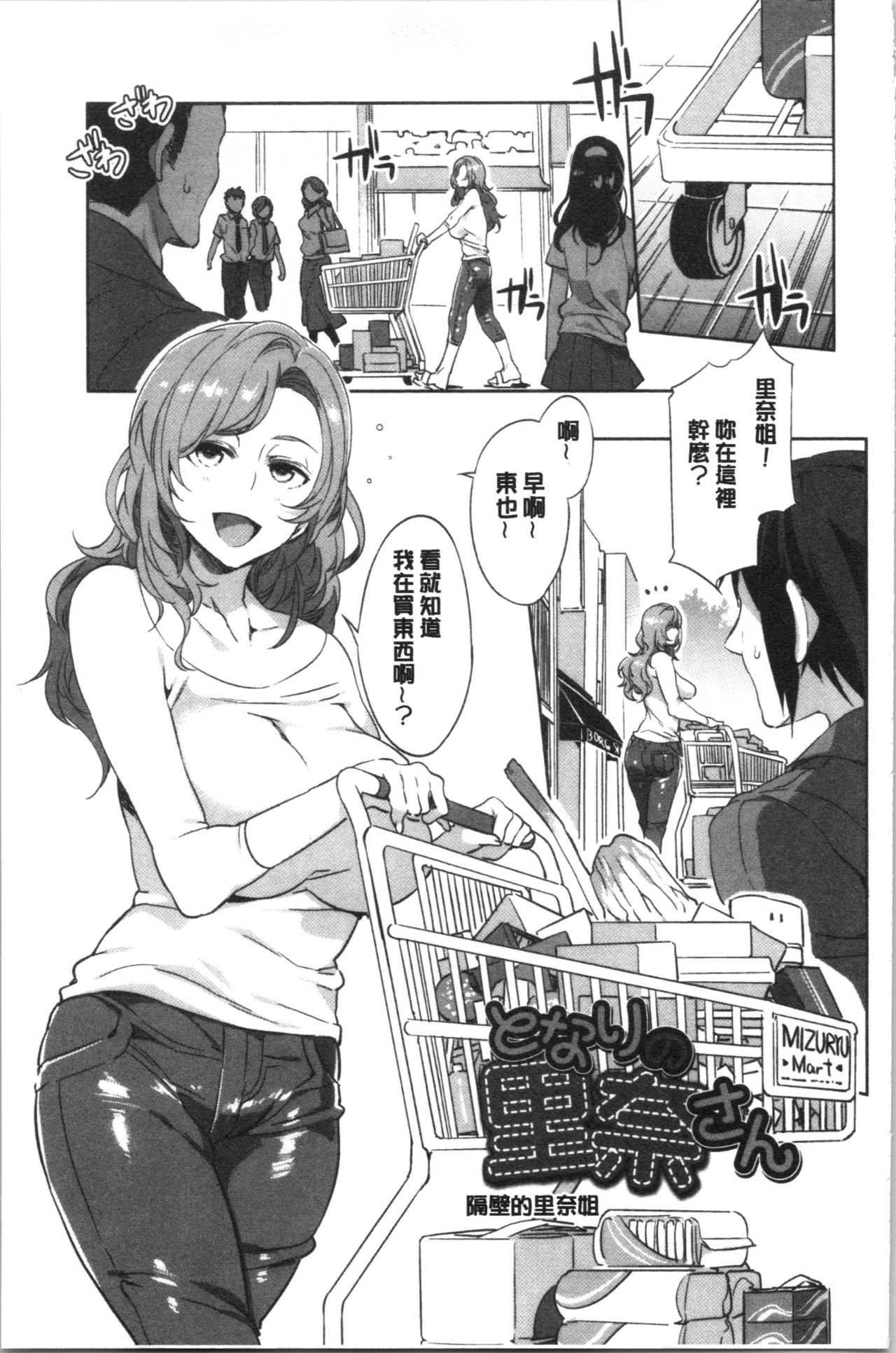 [水龍敬] 色欲INFINITE [中国翻訳]