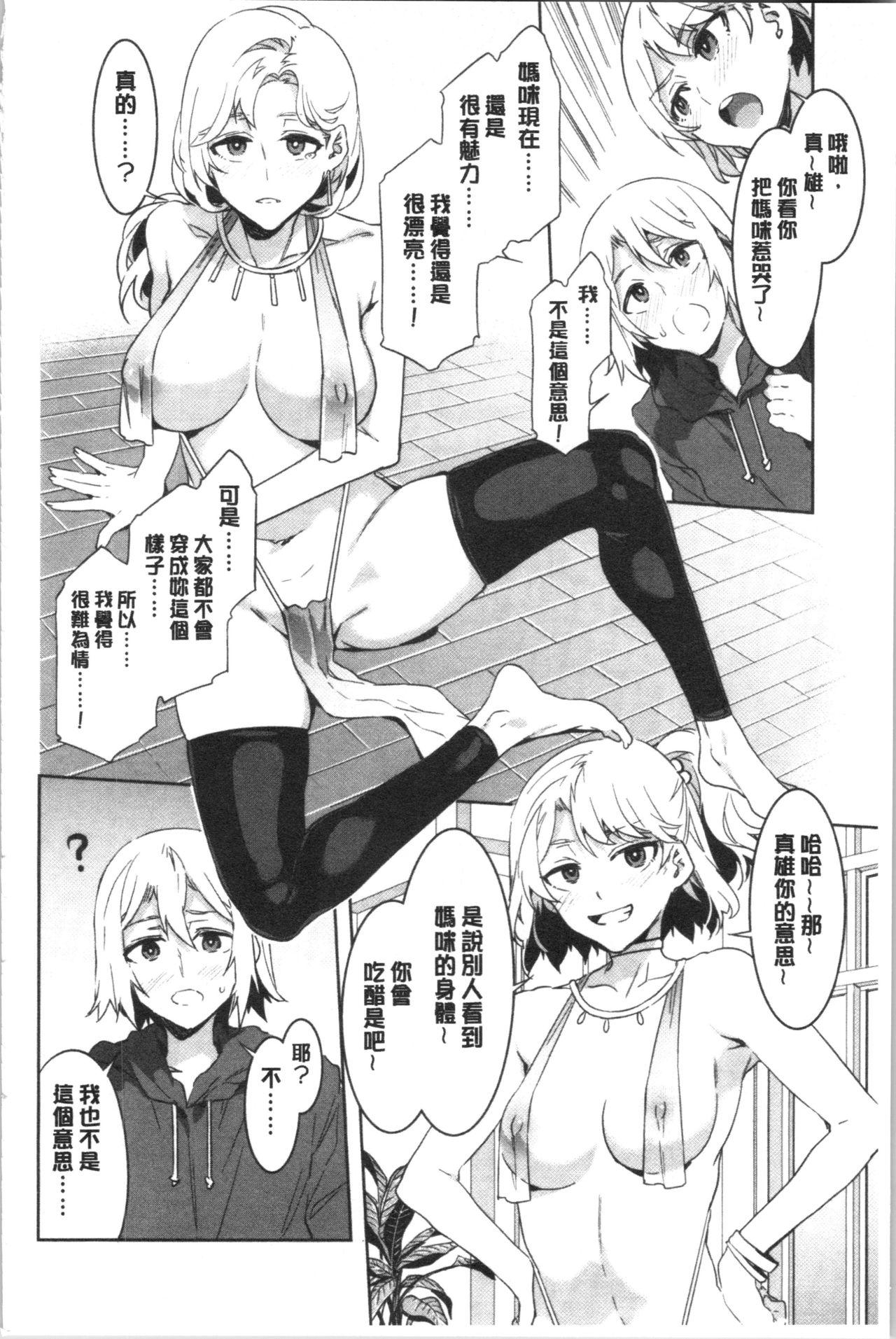 [水龍敬] 色欲INFINITE [中国翻訳]
