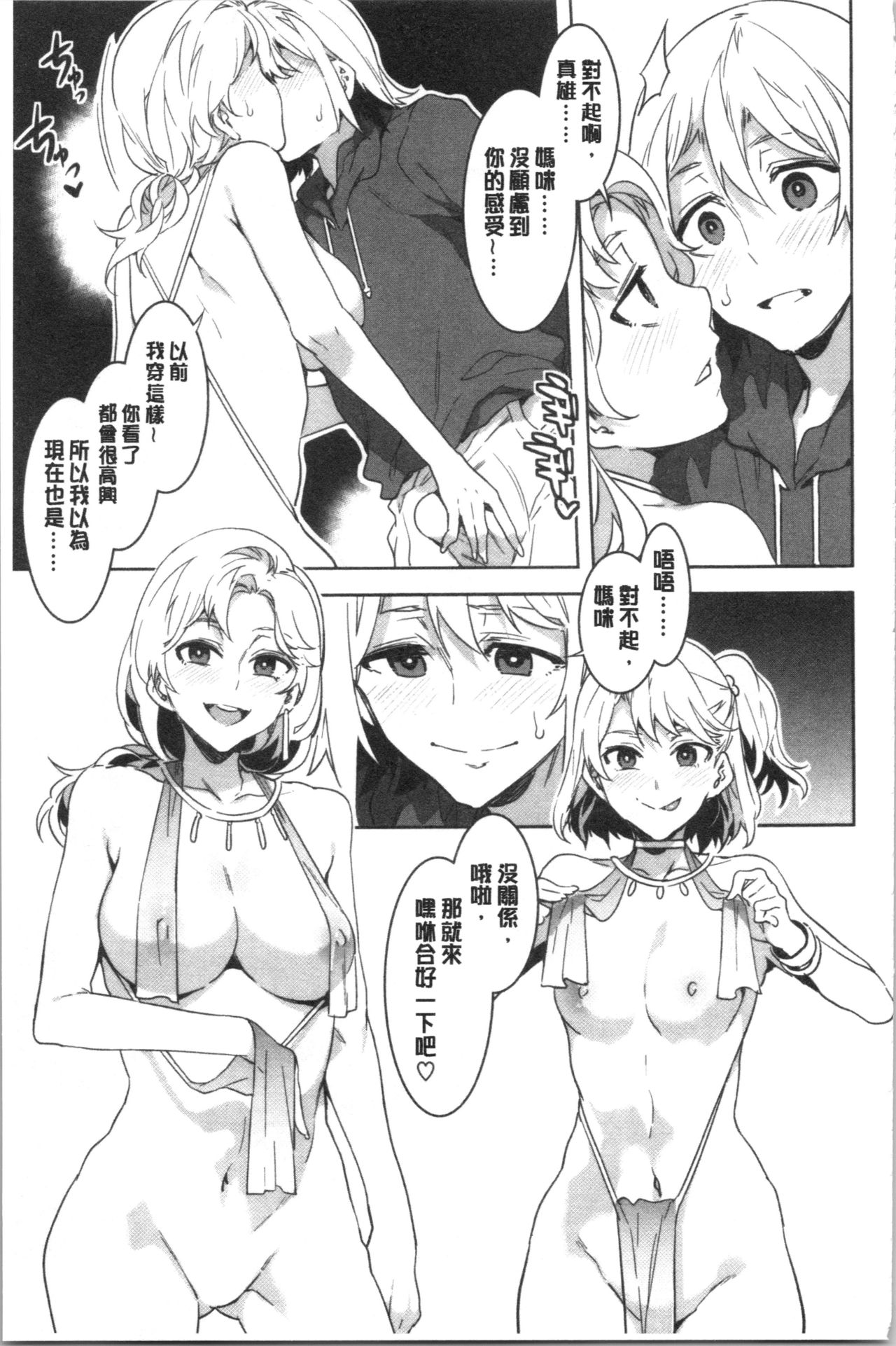 [水龍敬] 色欲INFINITE [中国翻訳]