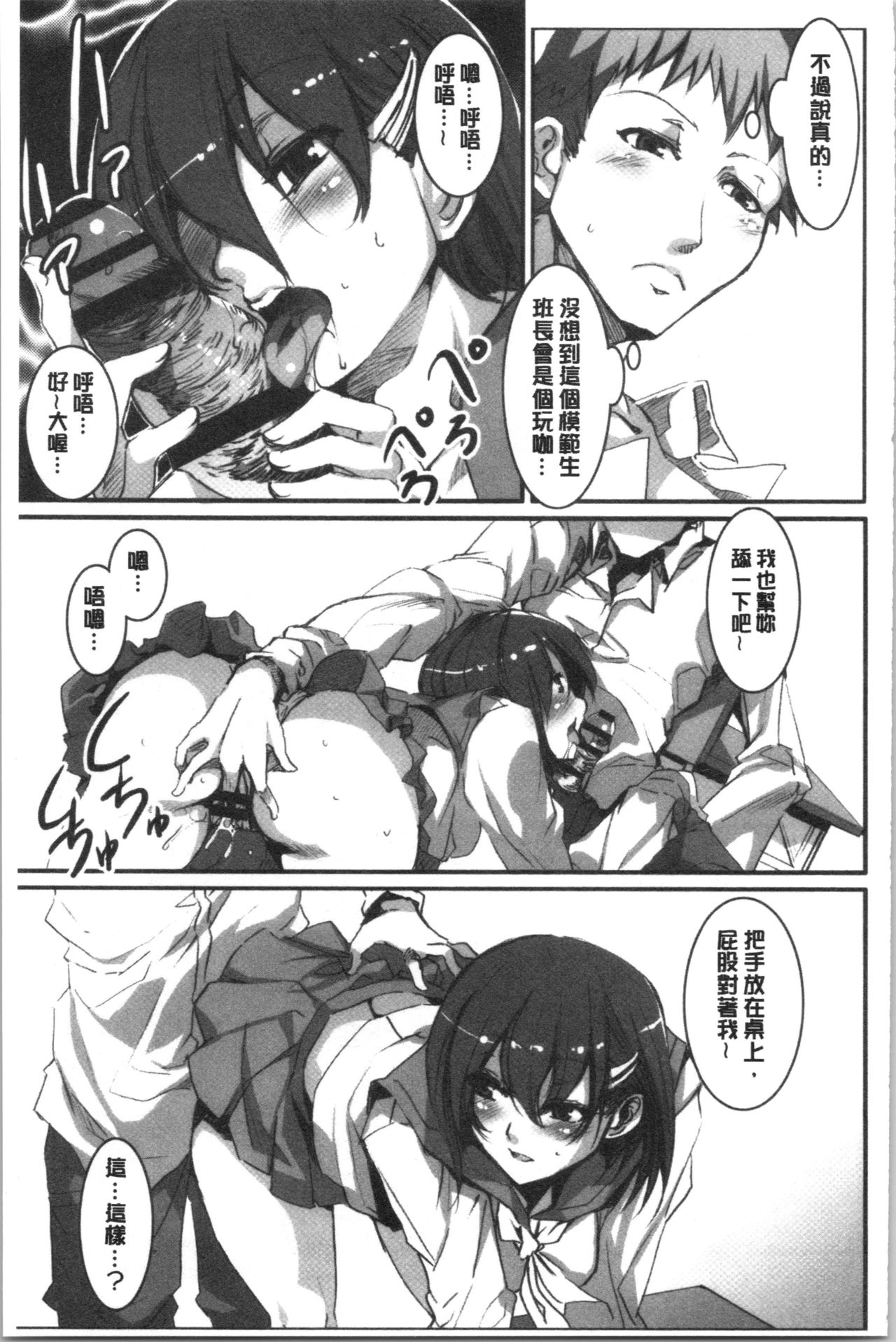 [水龍敬] 色欲INFINITE [中国翻訳]
