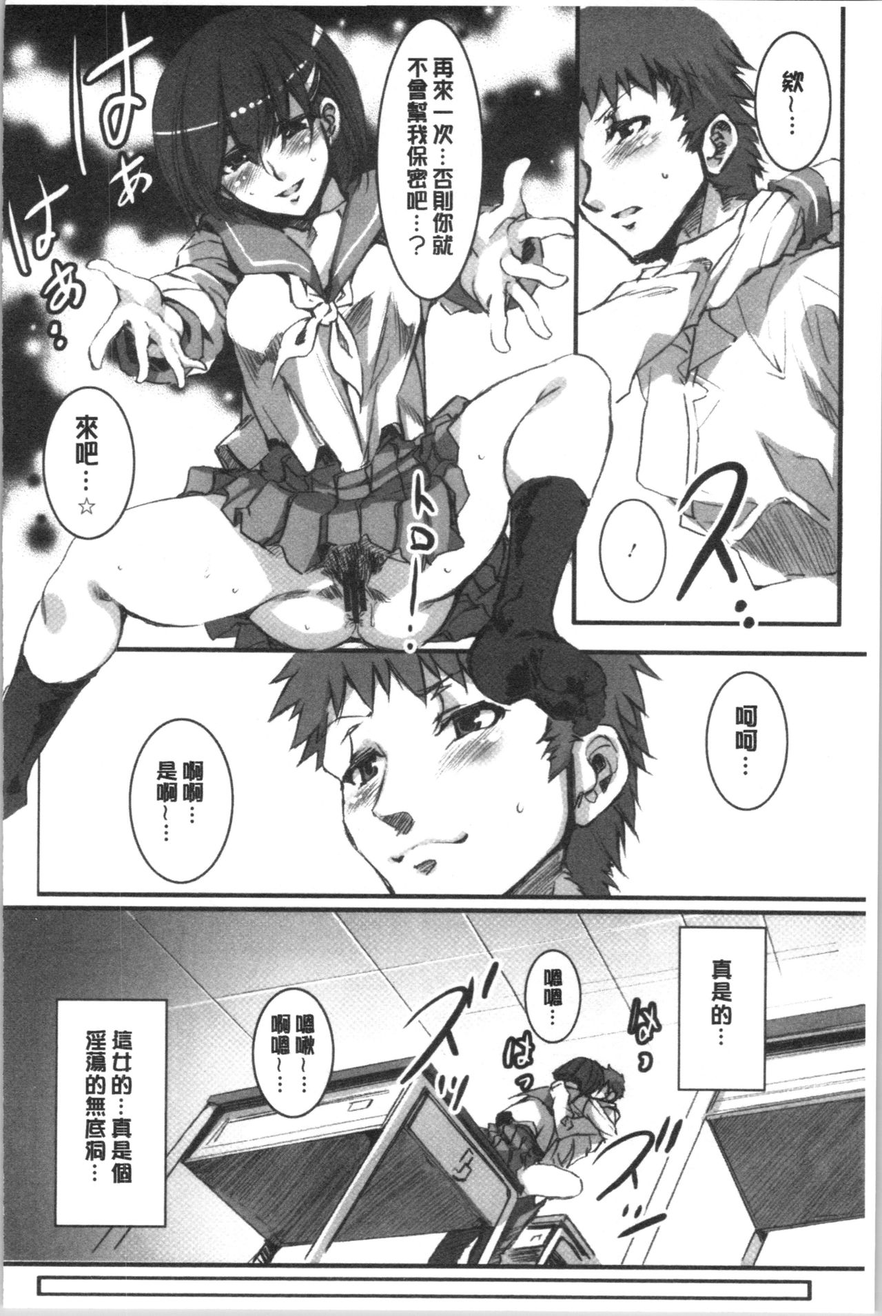 [水龍敬] 色欲INFINITE [中国翻訳]
