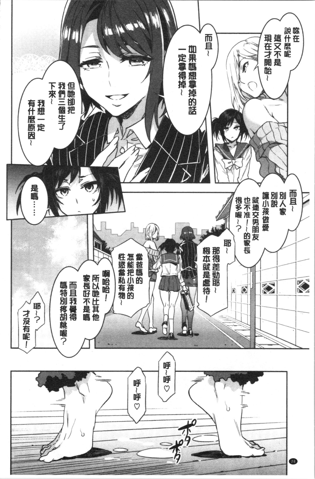 [水龍敬] 色欲INFINITE [中国翻訳]
