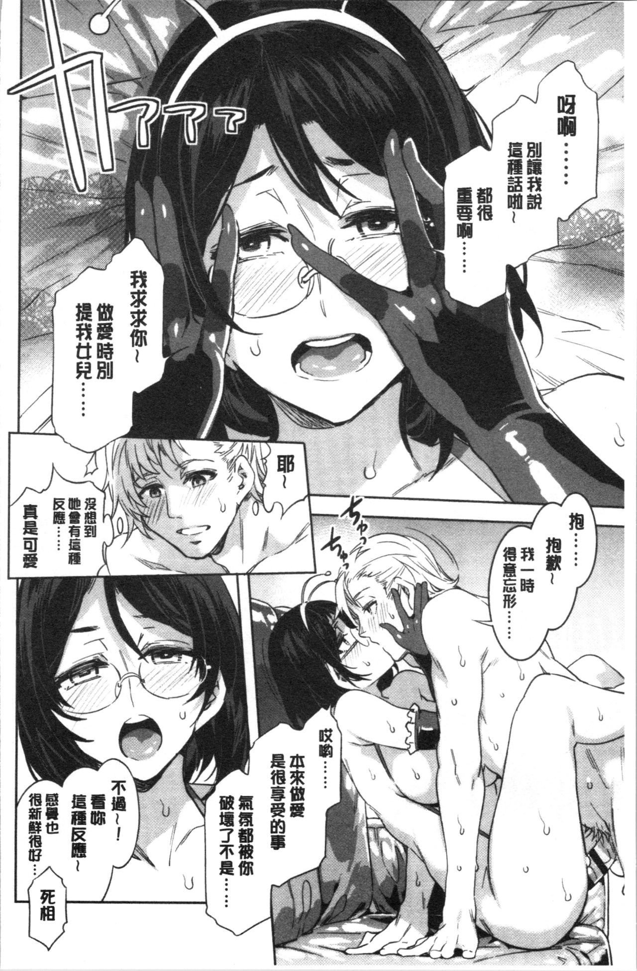 [水龍敬] 色欲INFINITE [中国翻訳]