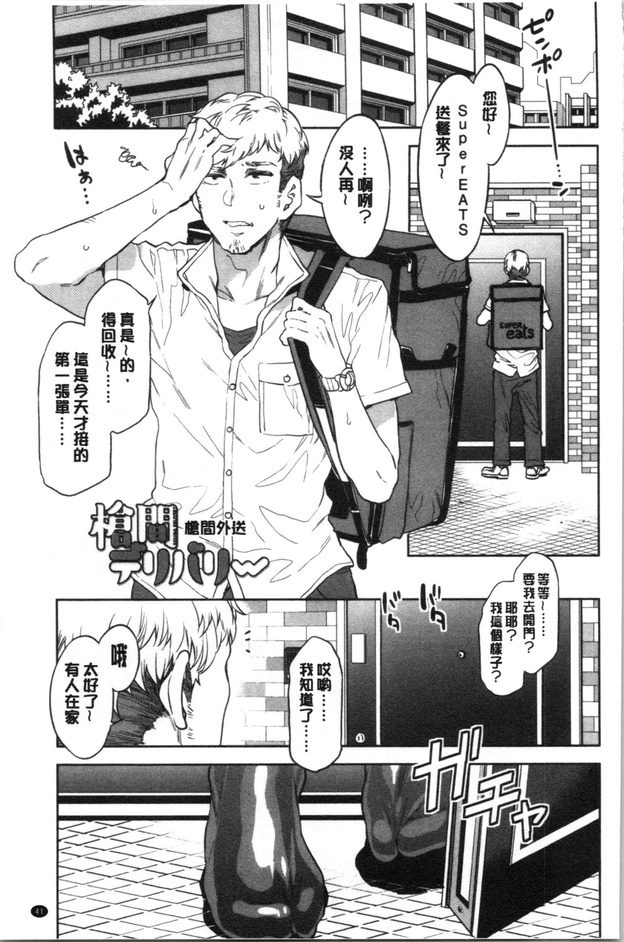 [水龍敬] 色欲INFINITE [中国翻訳]