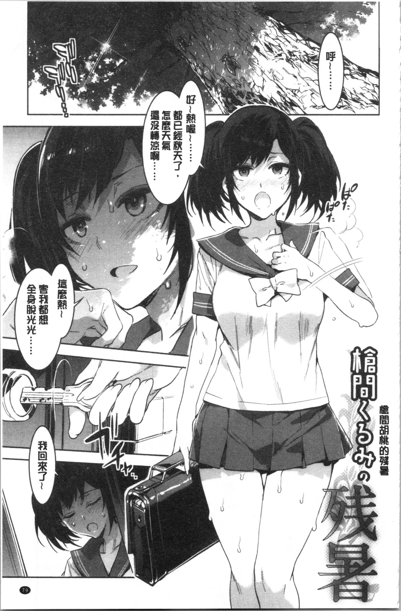 [水龍敬] 色欲INFINITE [中国翻訳]