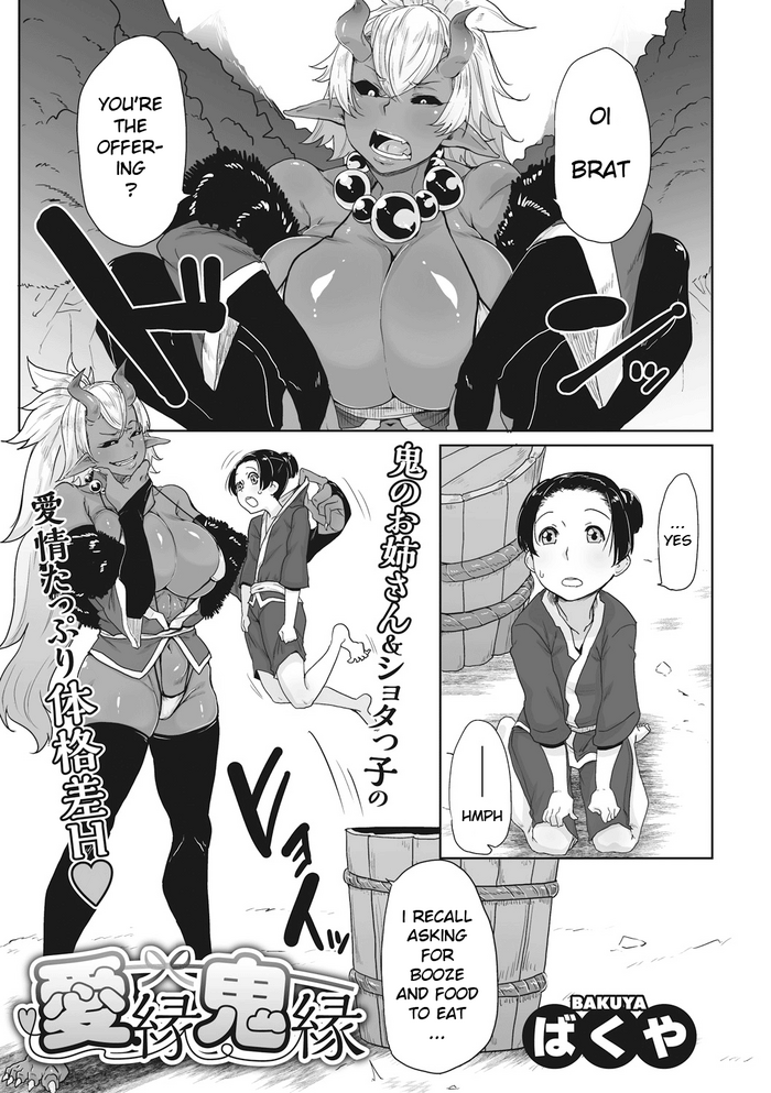 [ばくや] 愛縁鬼縁 (COMIC 外楽 Vol.01) [英訳]