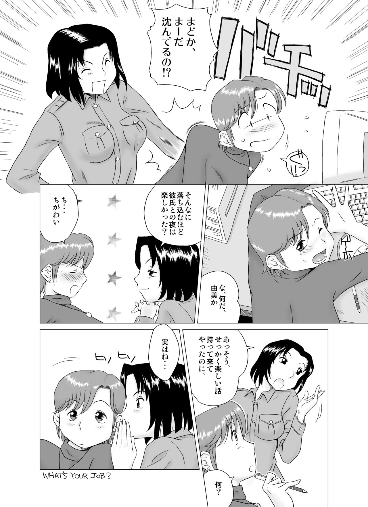 [GTワンコ] GT Wonderful Vol.1 [DL版]