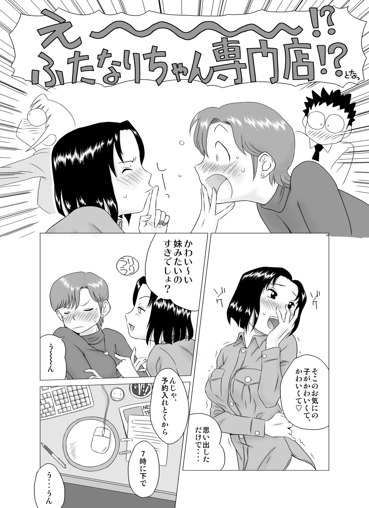 [GTワンコ] GT Wonderful Vol.1 [DL版]