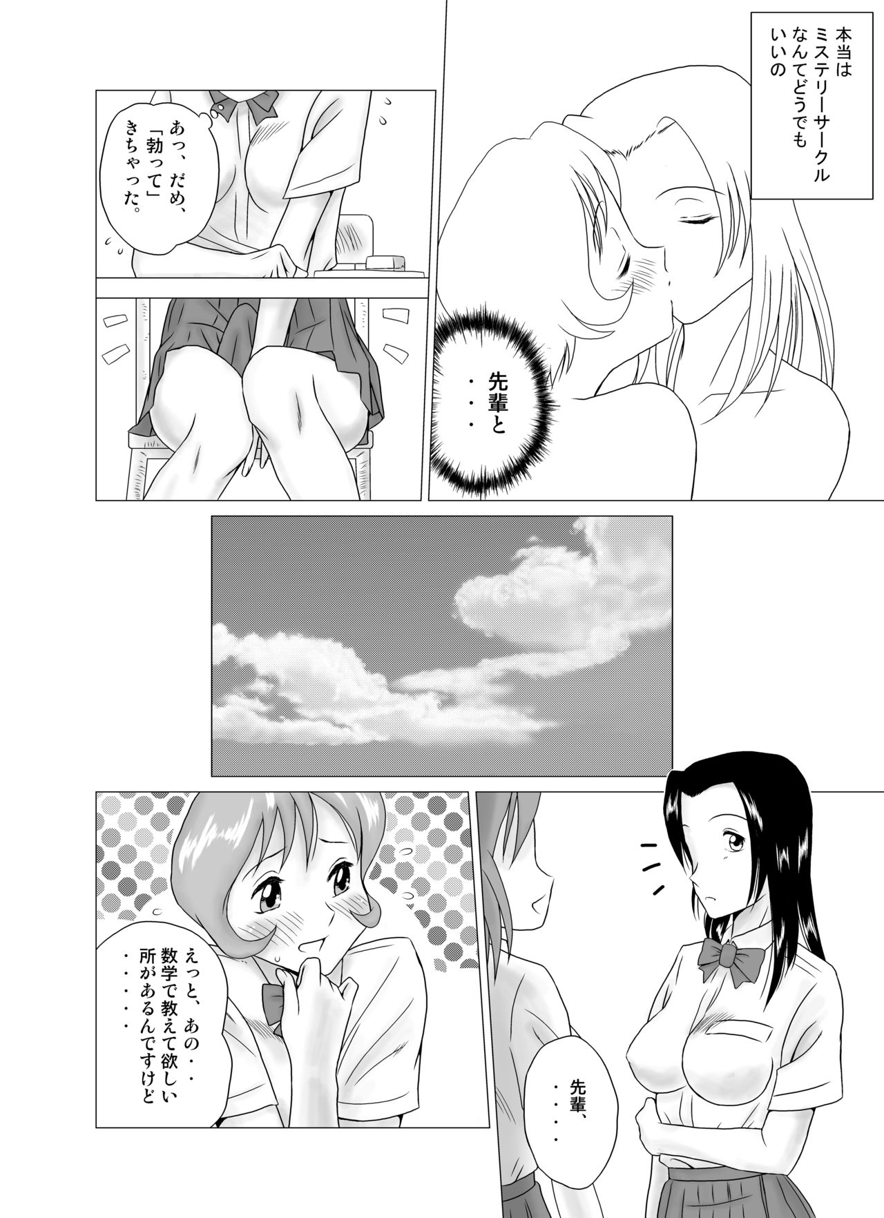 [GTワンコ] GT Wonderful Vol.1 [DL版]