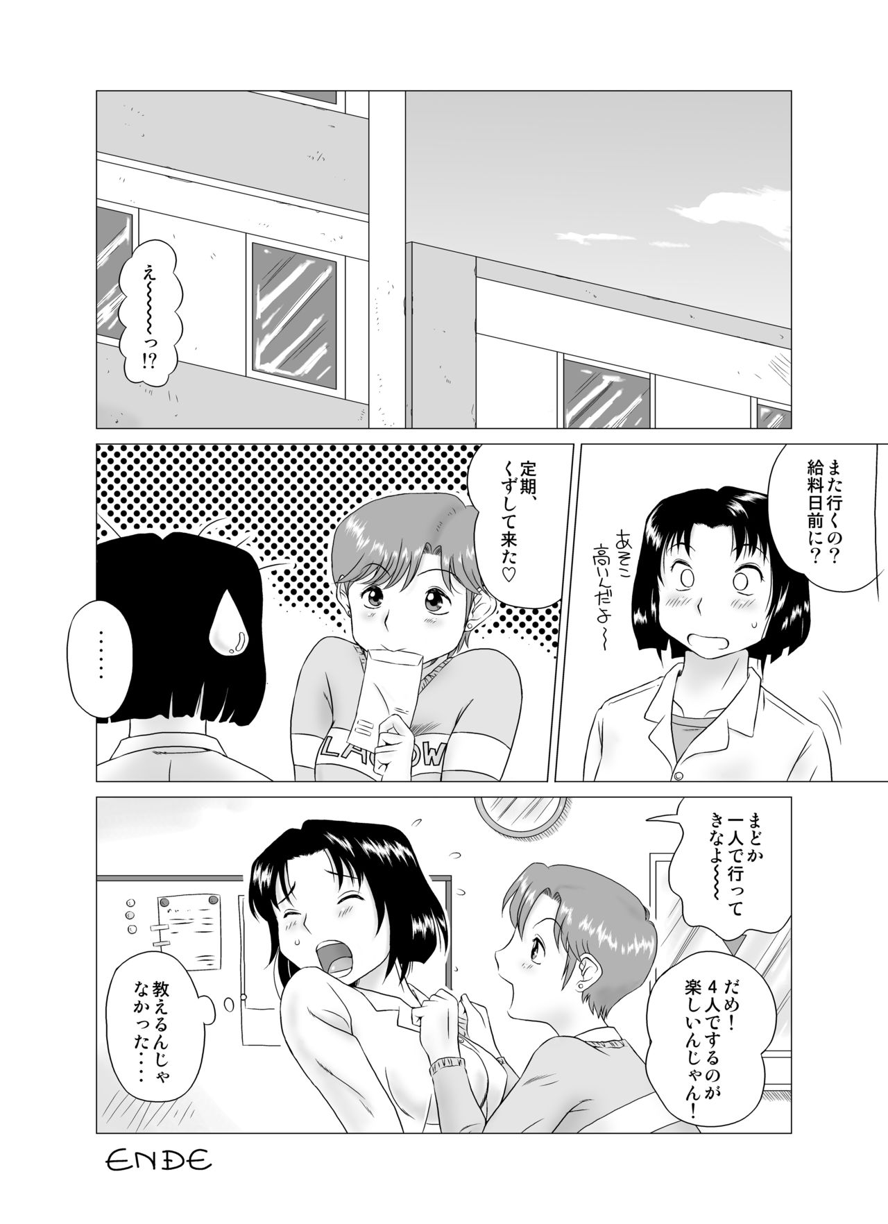 [GTワンコ] GT Wonderful Vol.1 [DL版]