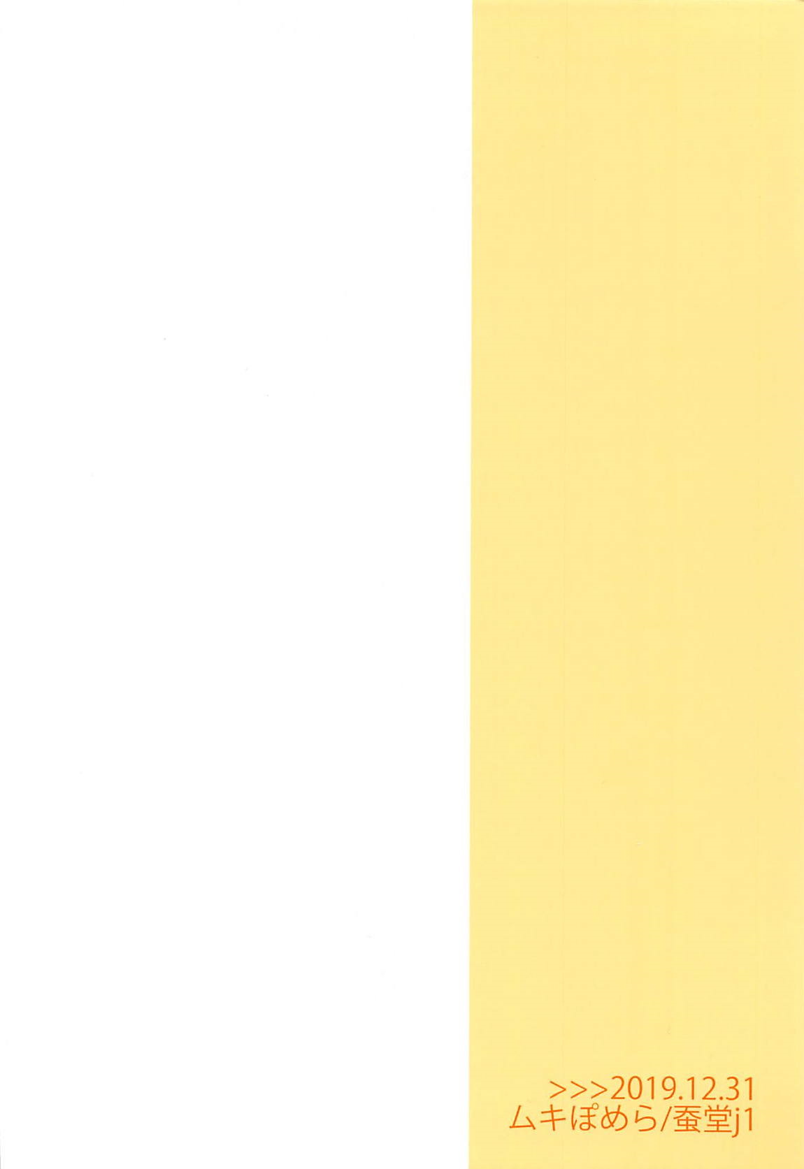 (C97) [ムキぽめら (蚕堂j1)] ししゅんき! (ポケットモンスター) [英訳]