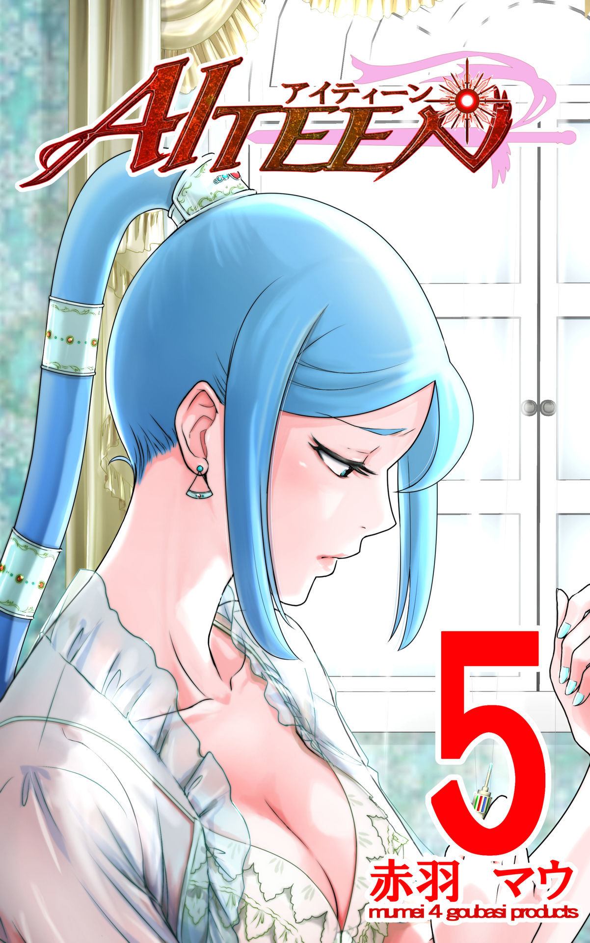 AITEEN Dai 5KanTomodachi-赤羽マウ AITEEN Dai 5KanTomodachi-赤羽マウ