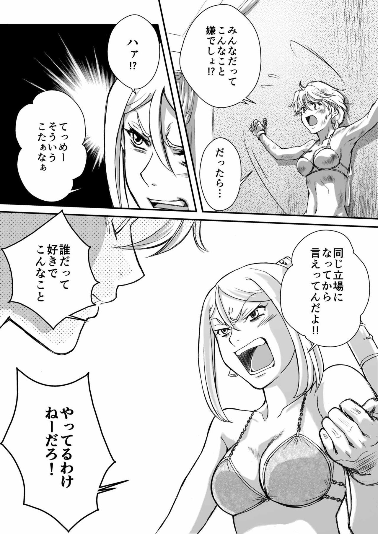 AITEEN Dai 5KanTomodachi-赤羽マウ AITEEN Dai 5KanTomodachi-赤羽マウ