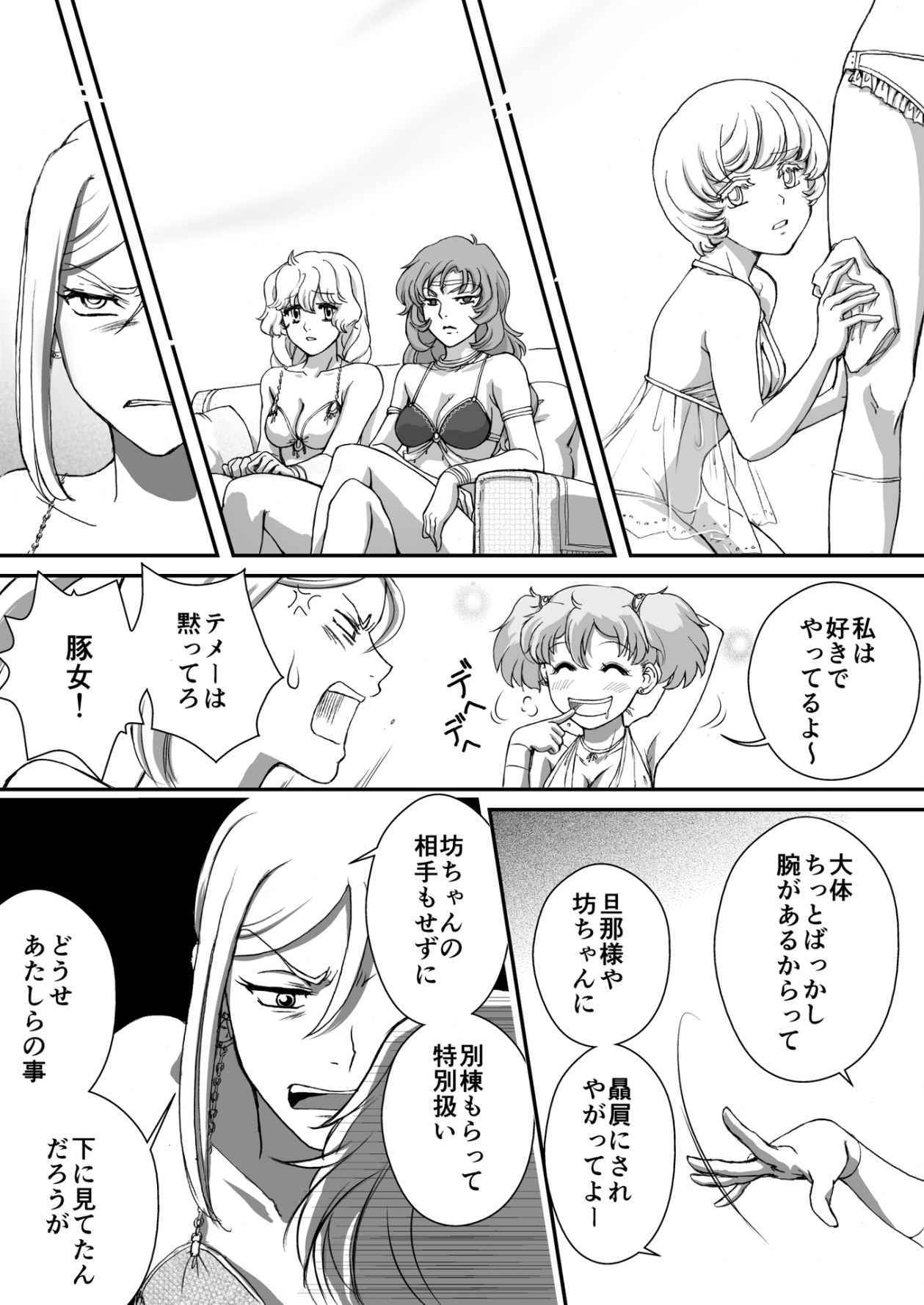 AITEEN Dai 5KanTomodachi-赤羽マウ AITEEN Dai 5KanTomodachi-赤羽マウ