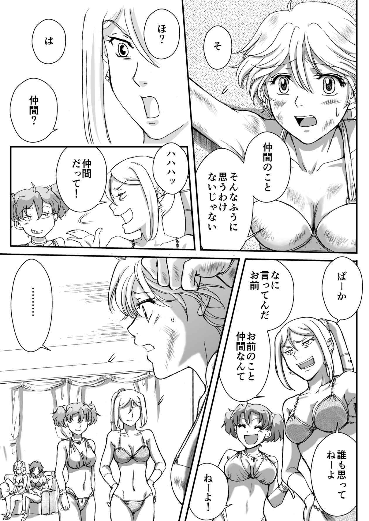 AITEEN Dai 5KanTomodachi-赤羽マウ AITEEN Dai 5KanTomodachi-赤羽マウ