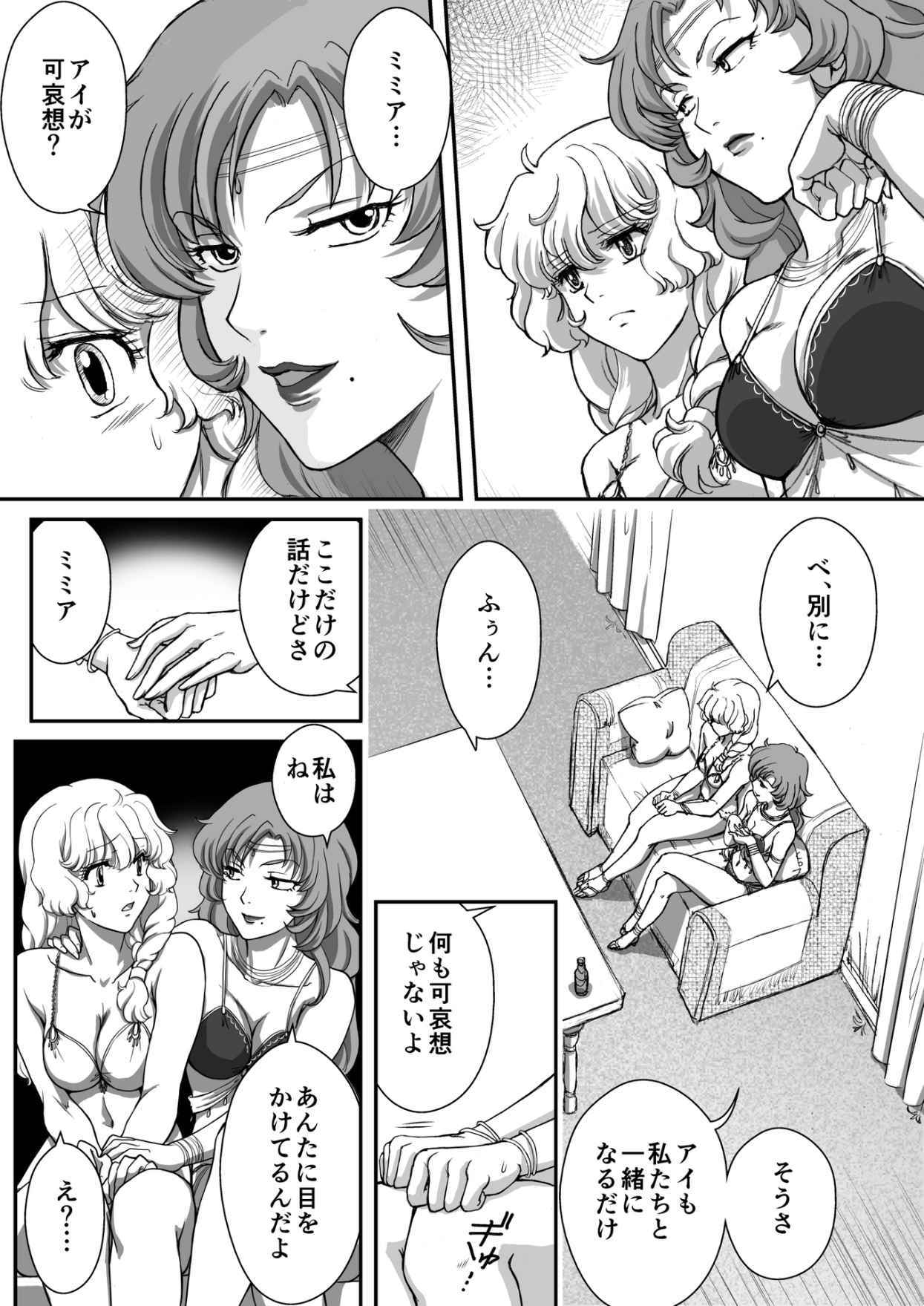 AITEEN Dai 5KanTomodachi-赤羽マウ AITEEN Dai 5KanTomodachi-赤羽マウ