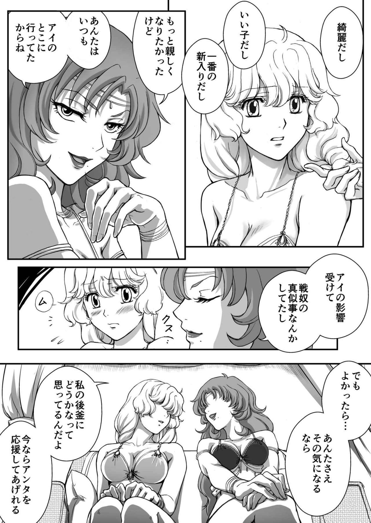 AITEEN Dai 5KanTomodachi-赤羽マウ AITEEN Dai 5KanTomodachi-赤羽マウ