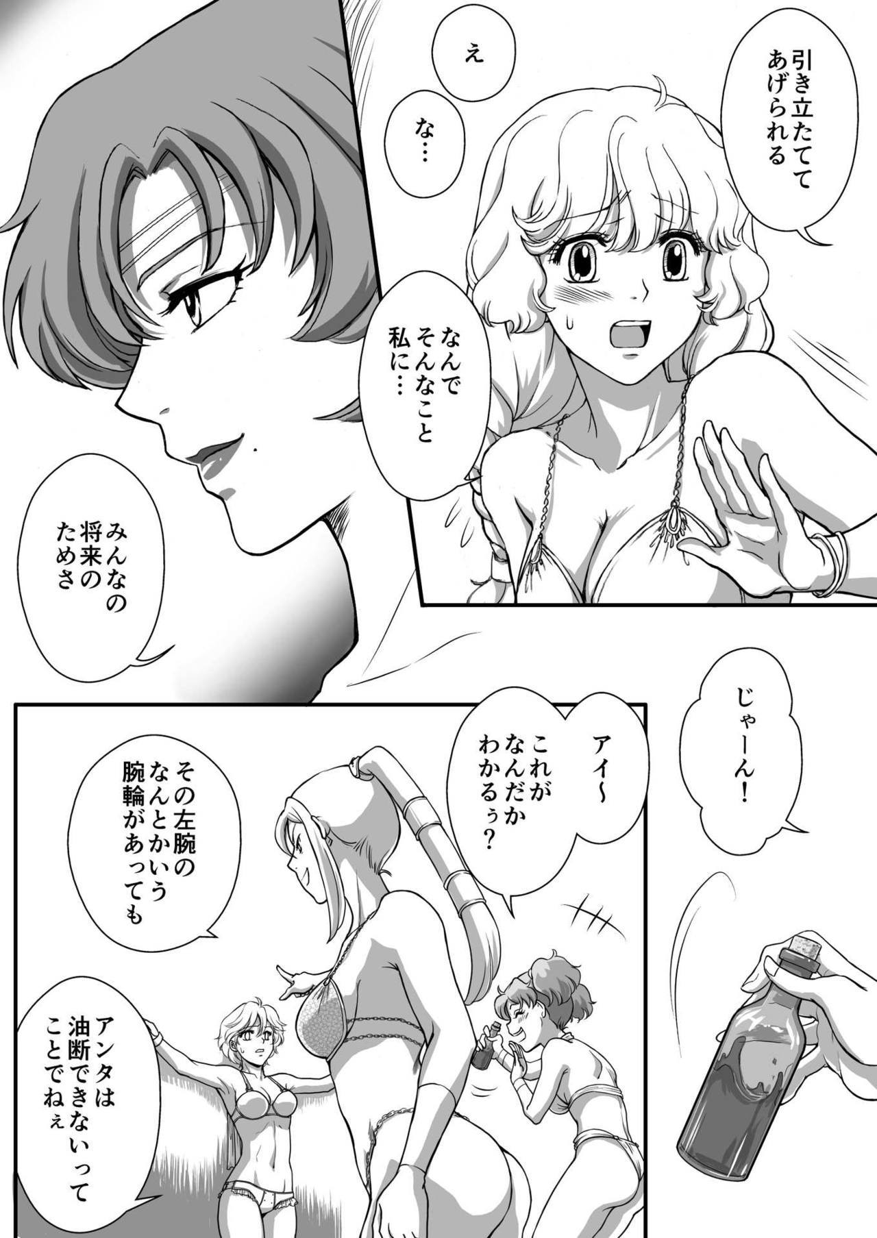 AITEEN Dai 5KanTomodachi-赤羽マウ AITEEN Dai 5KanTomodachi-赤羽マウ