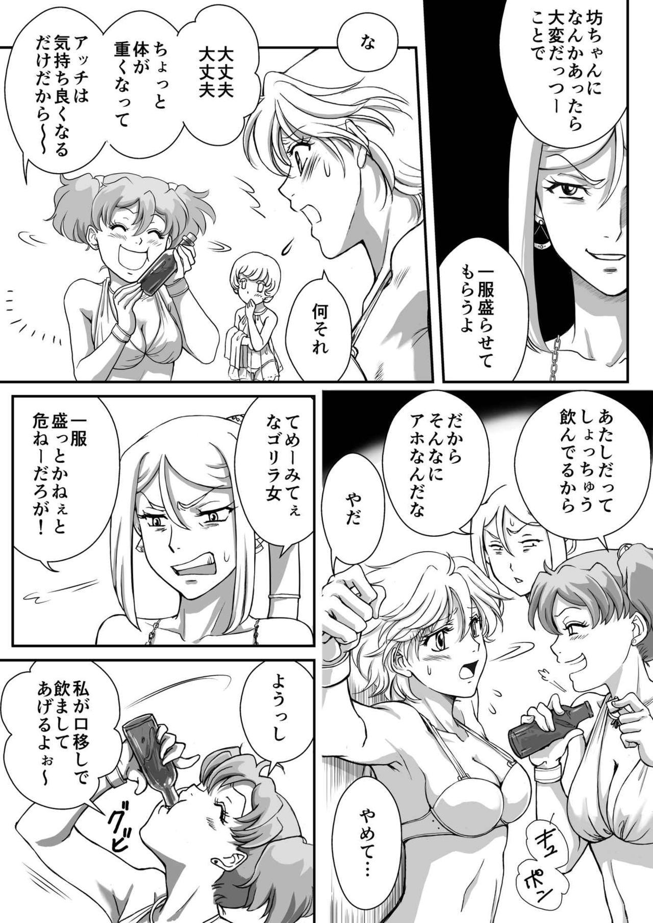 AITEEN Dai 5KanTomodachi-赤羽マウ AITEEN Dai 5KanTomodachi-赤羽マウ