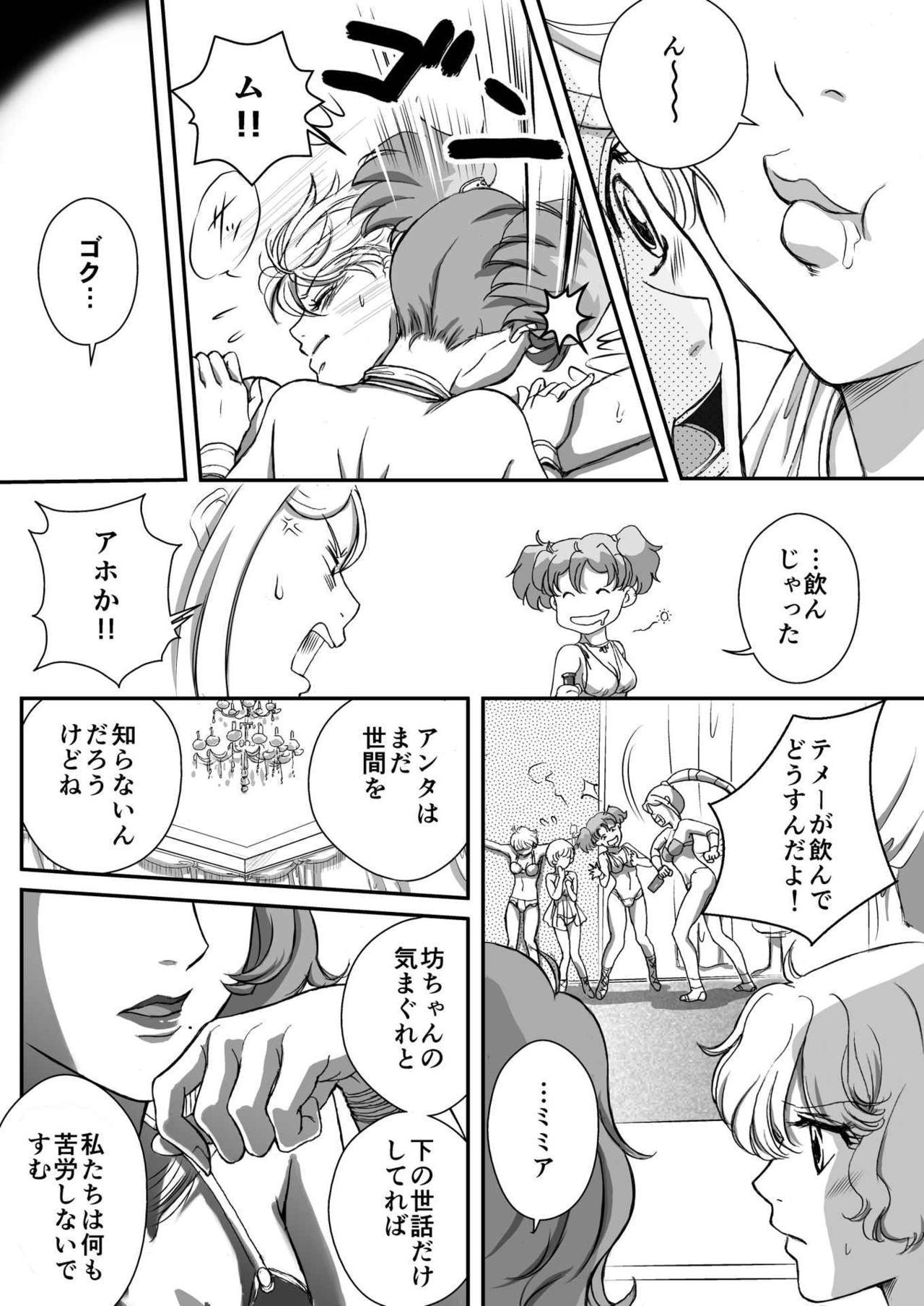 AITEEN Dai 5KanTomodachi-赤羽マウ AITEEN Dai 5KanTomodachi-赤羽マウ