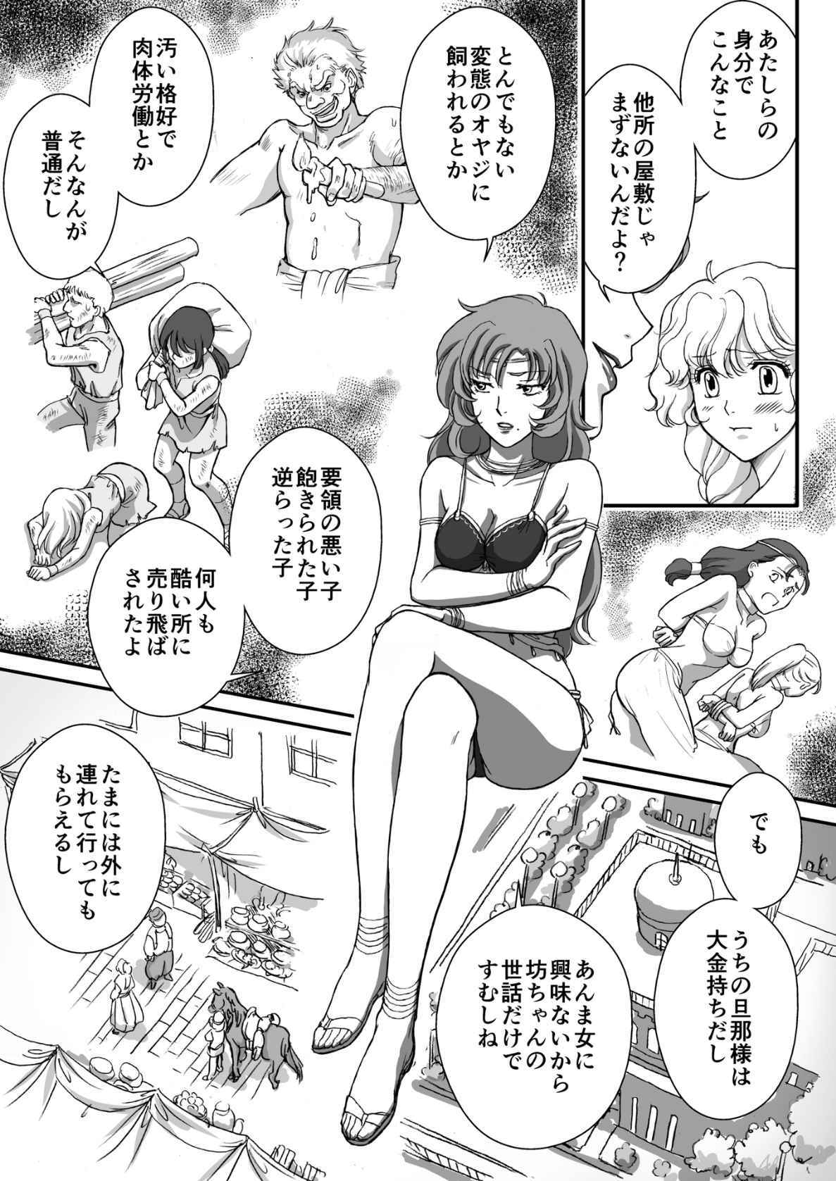 AITEEN Dai 5KanTomodachi-赤羽マウ AITEEN Dai 5KanTomodachi-赤羽マウ