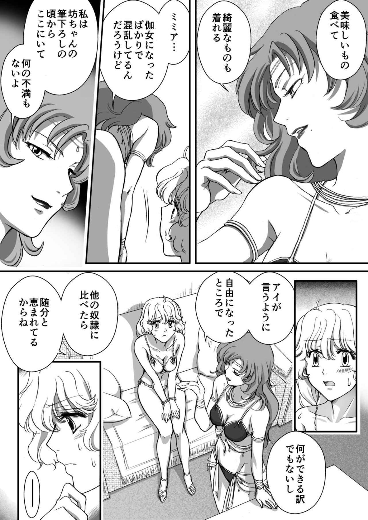 AITEEN Dai 5KanTomodachi-赤羽マウ AITEEN Dai 5KanTomodachi-赤羽マウ