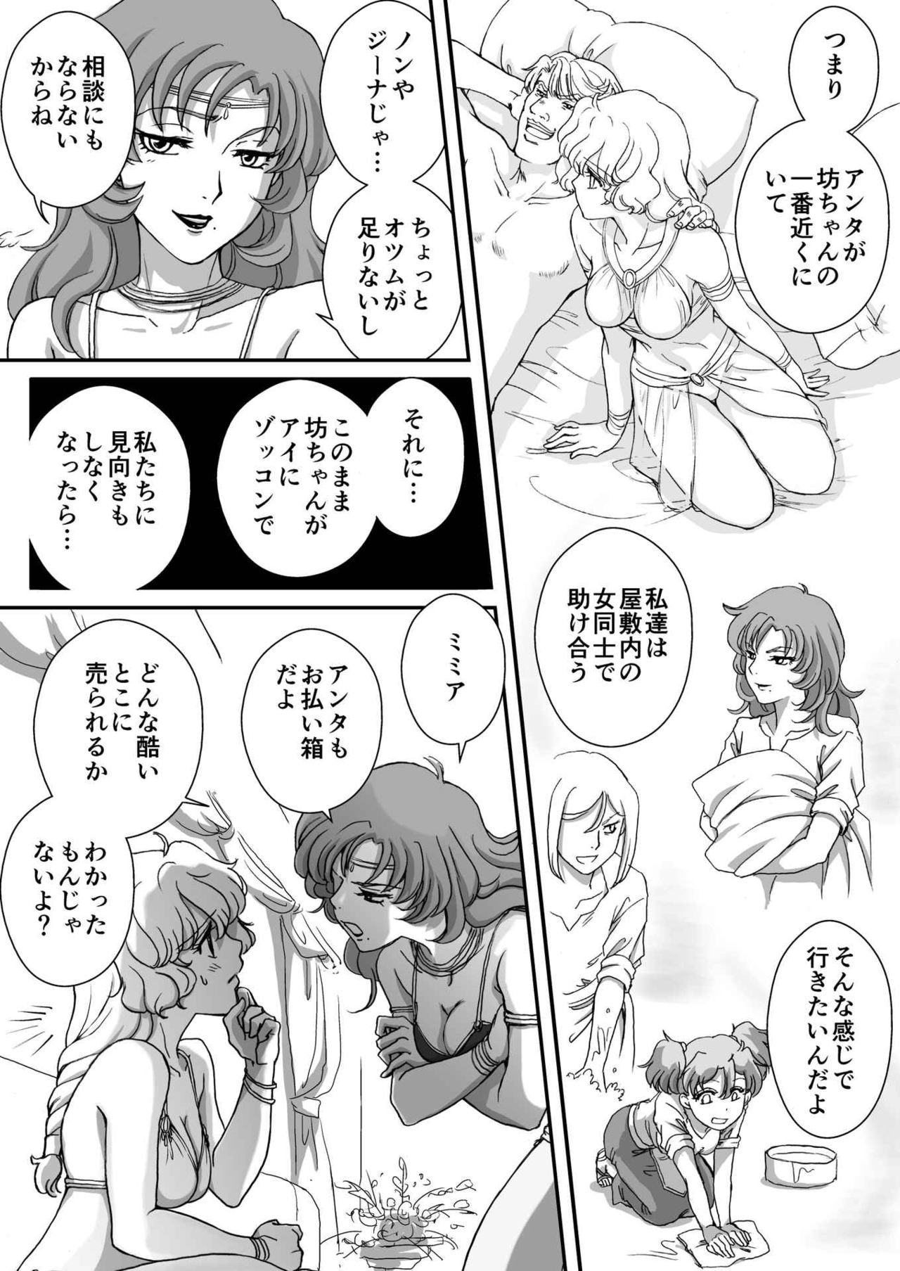 AITEEN Dai 5KanTomodachi-赤羽マウ AITEEN Dai 5KanTomodachi-赤羽マウ