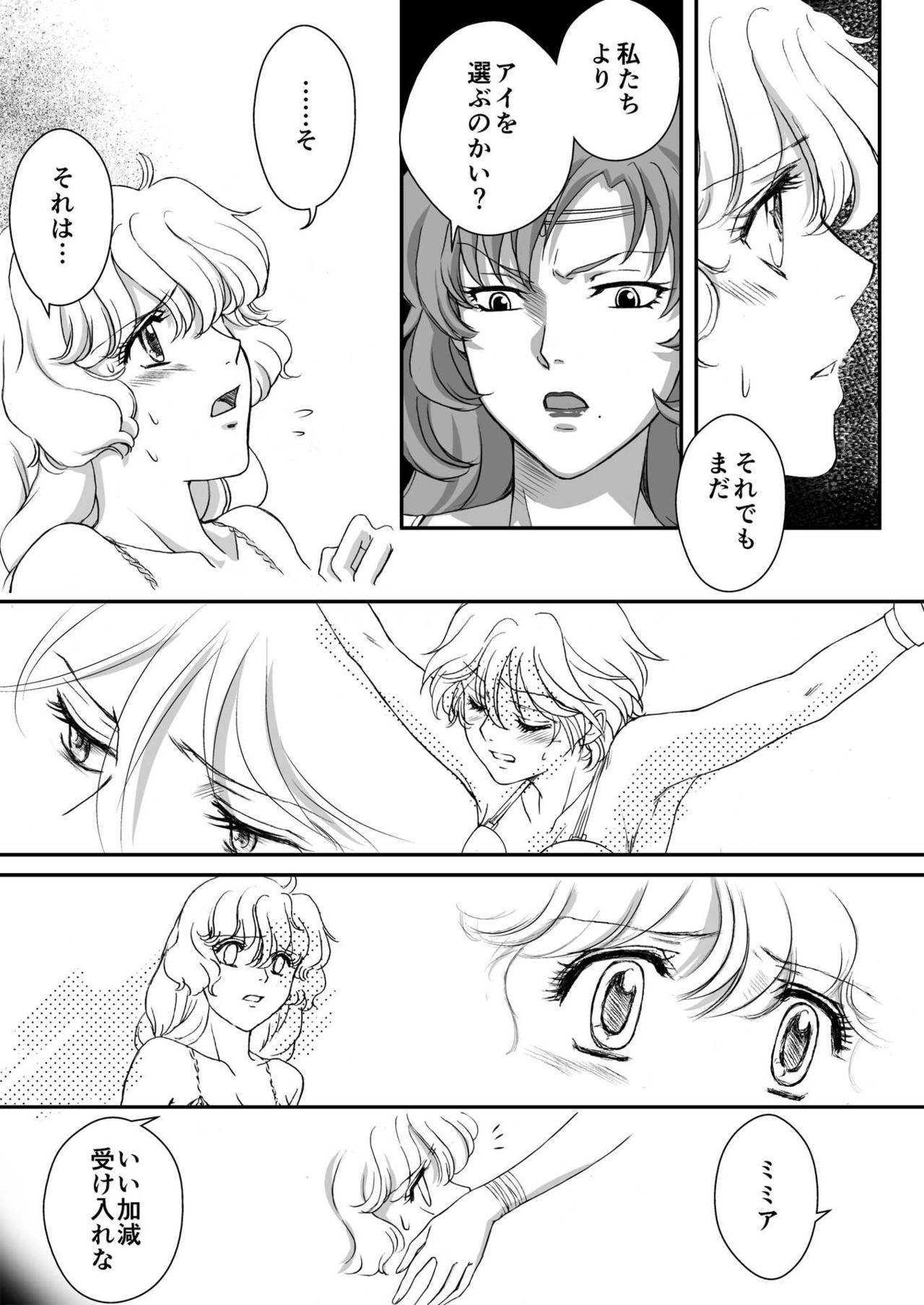 AITEEN Dai 5KanTomodachi-赤羽マウ AITEEN Dai 5KanTomodachi-赤羽マウ